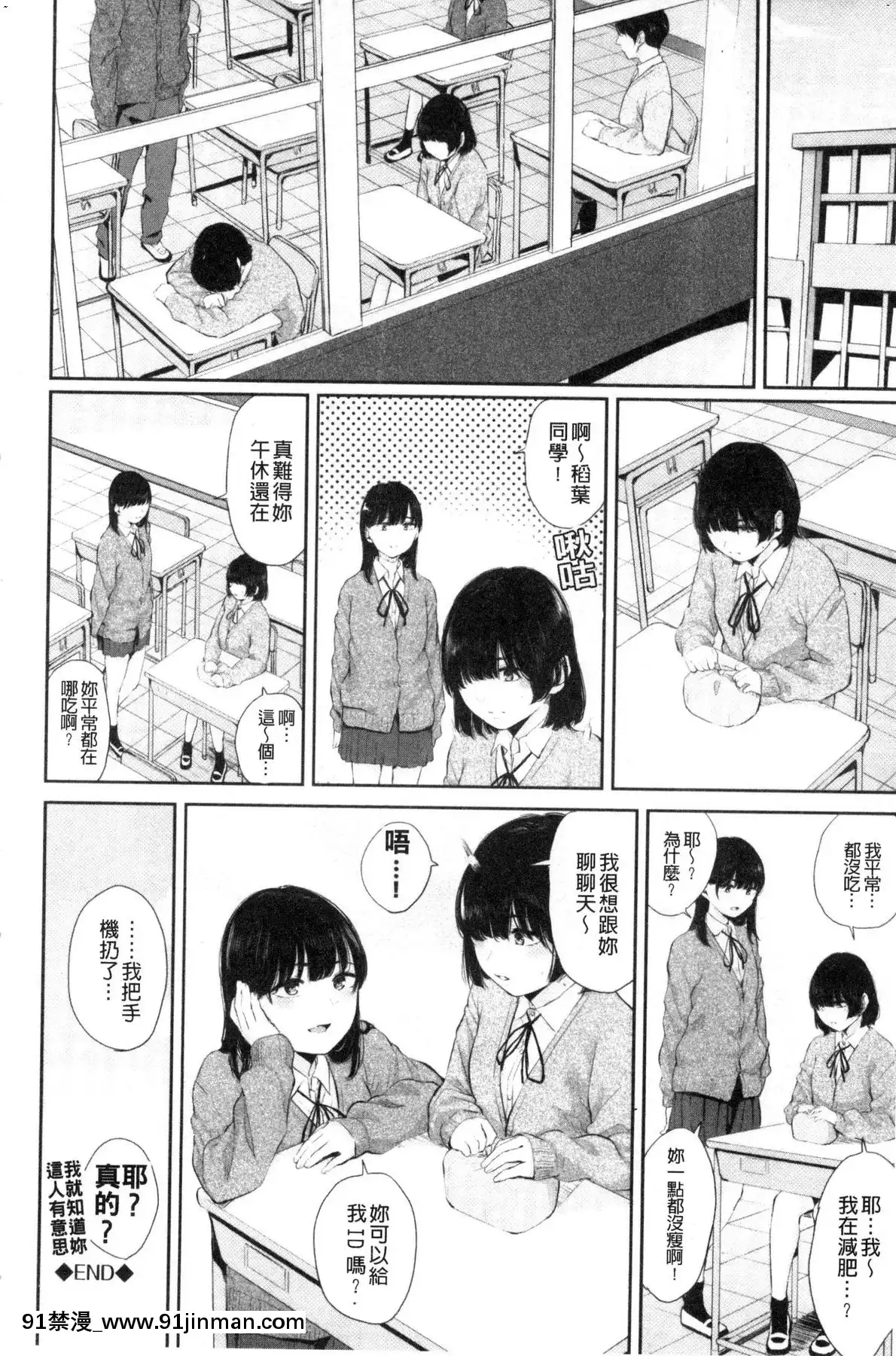[風的工房][ヤマダユウヤ]日陰の花日陰之花[成人漫畫 中文 もみやま]