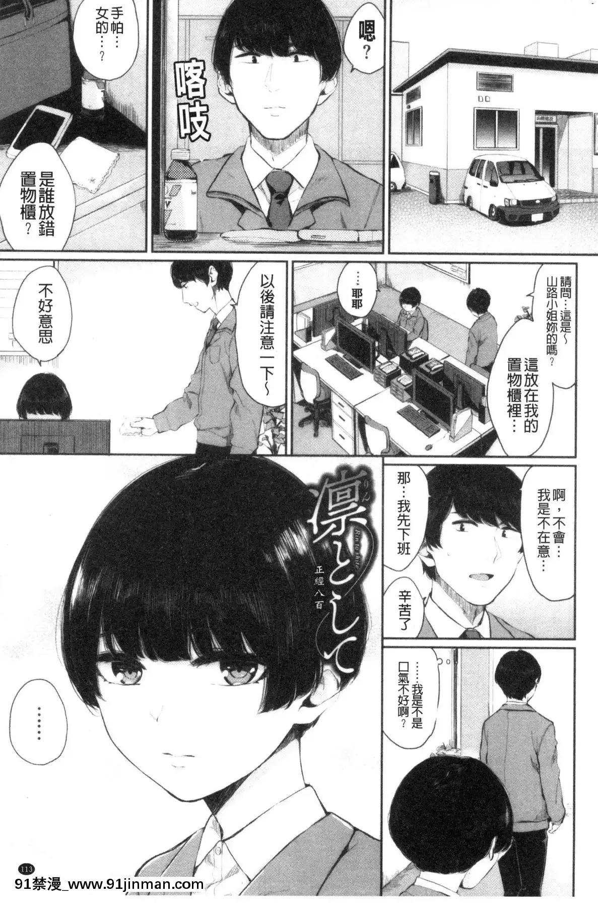 [風的工房][ヤマダユウヤ]日陰の花日陰之花[成人漫畫 中文 もみやま]