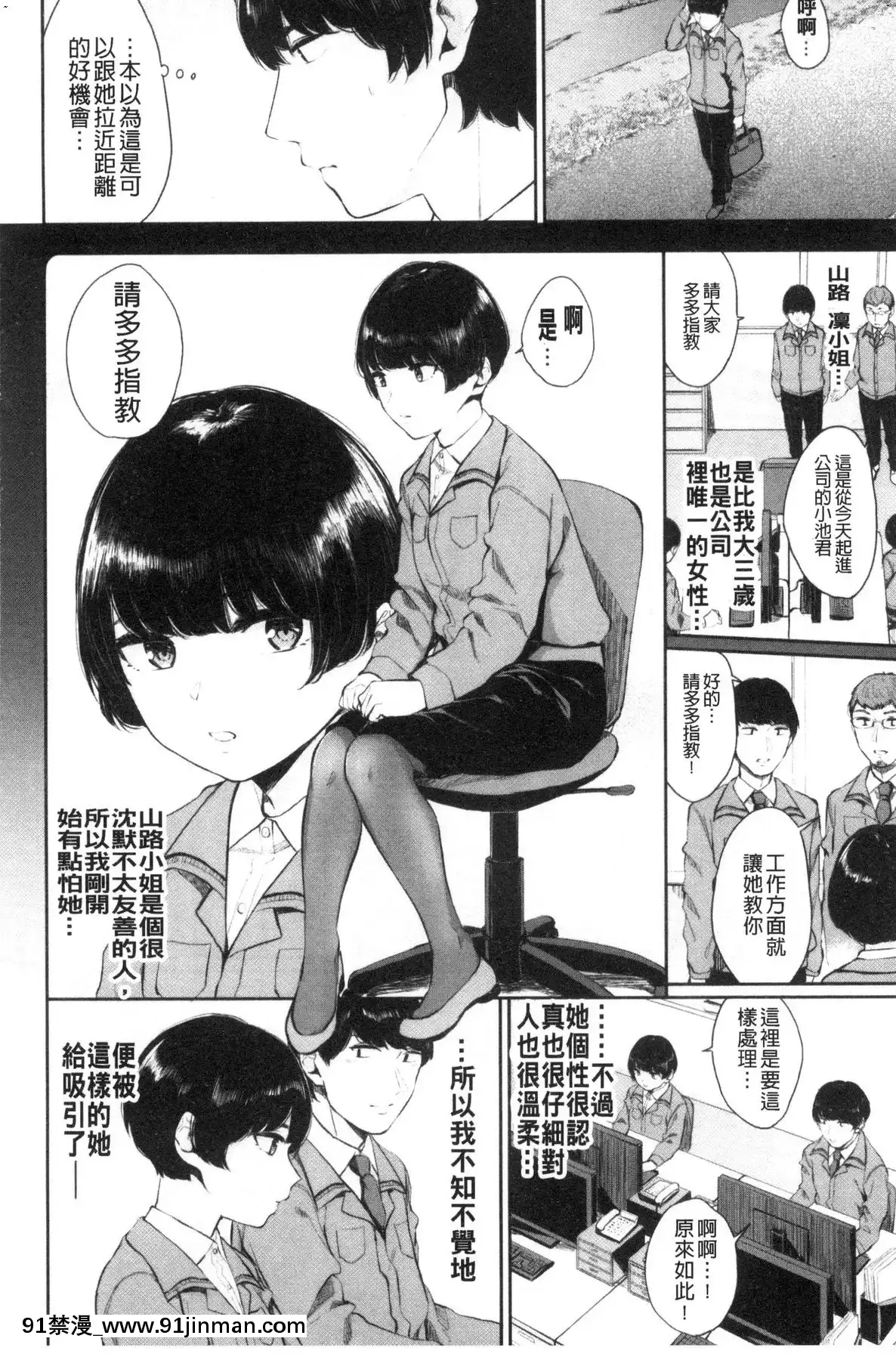 [風的工房][ヤマダユウヤ]日陰の花日陰之花[成人漫畫 中文 もみやま]