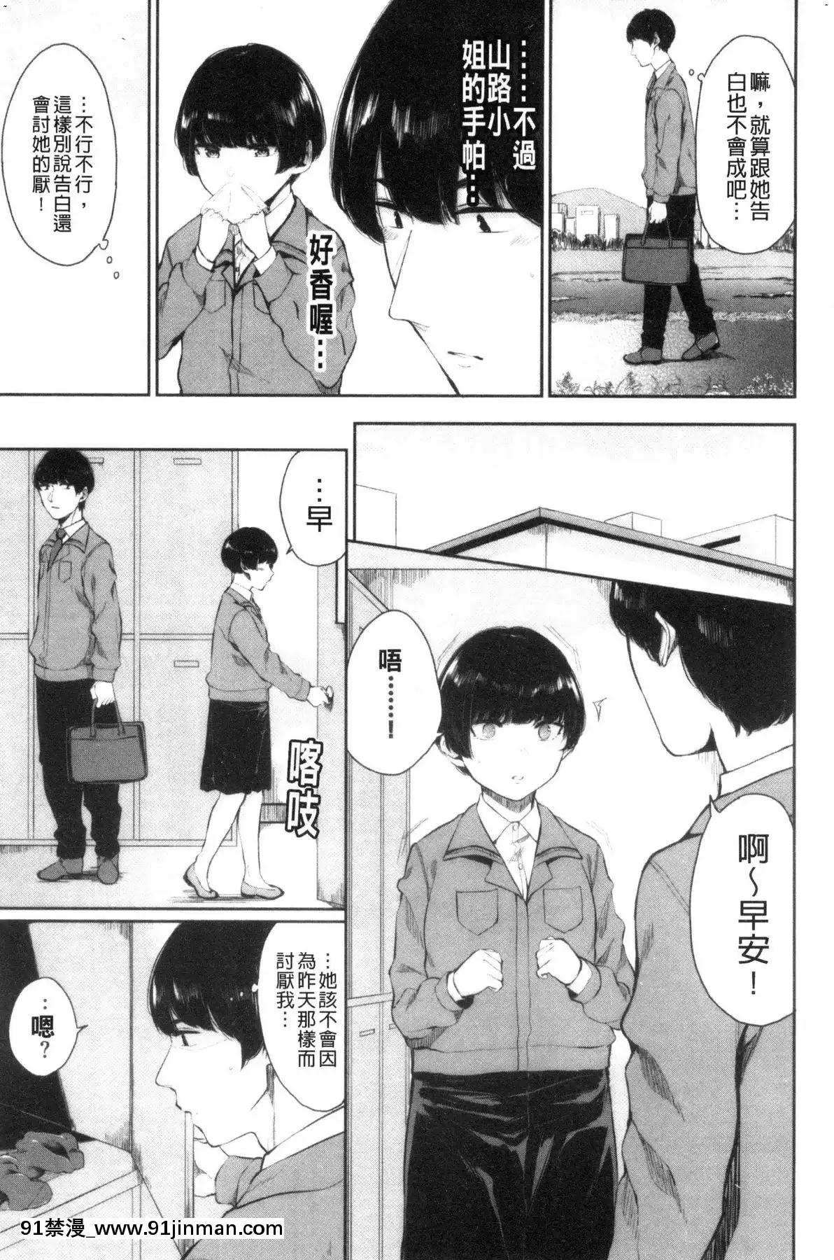 [風的工房][ヤマダユウヤ]日陰の花日陰之花[成人漫畫 中文 もみやま]