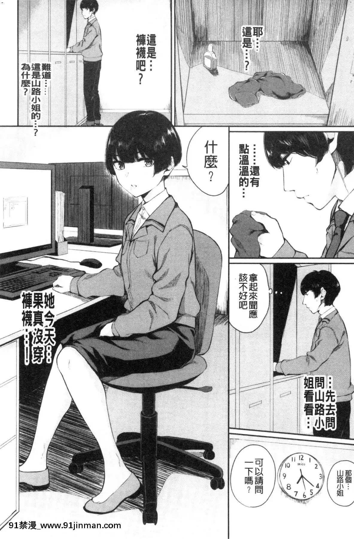 [風的工房][ヤマダユウヤ]日陰の花日陰之花[成人漫畫 中文 もみやま]