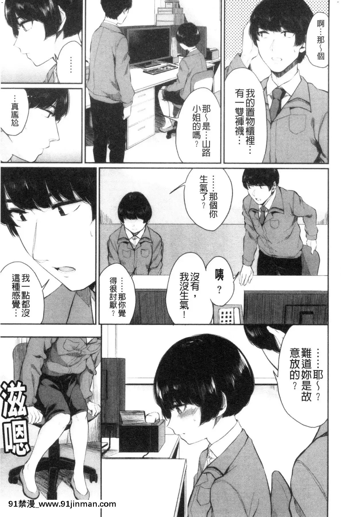 [風的工房][ヤマダユウヤ]日陰の花日陰之花[成人漫畫 中文 もみやま]
