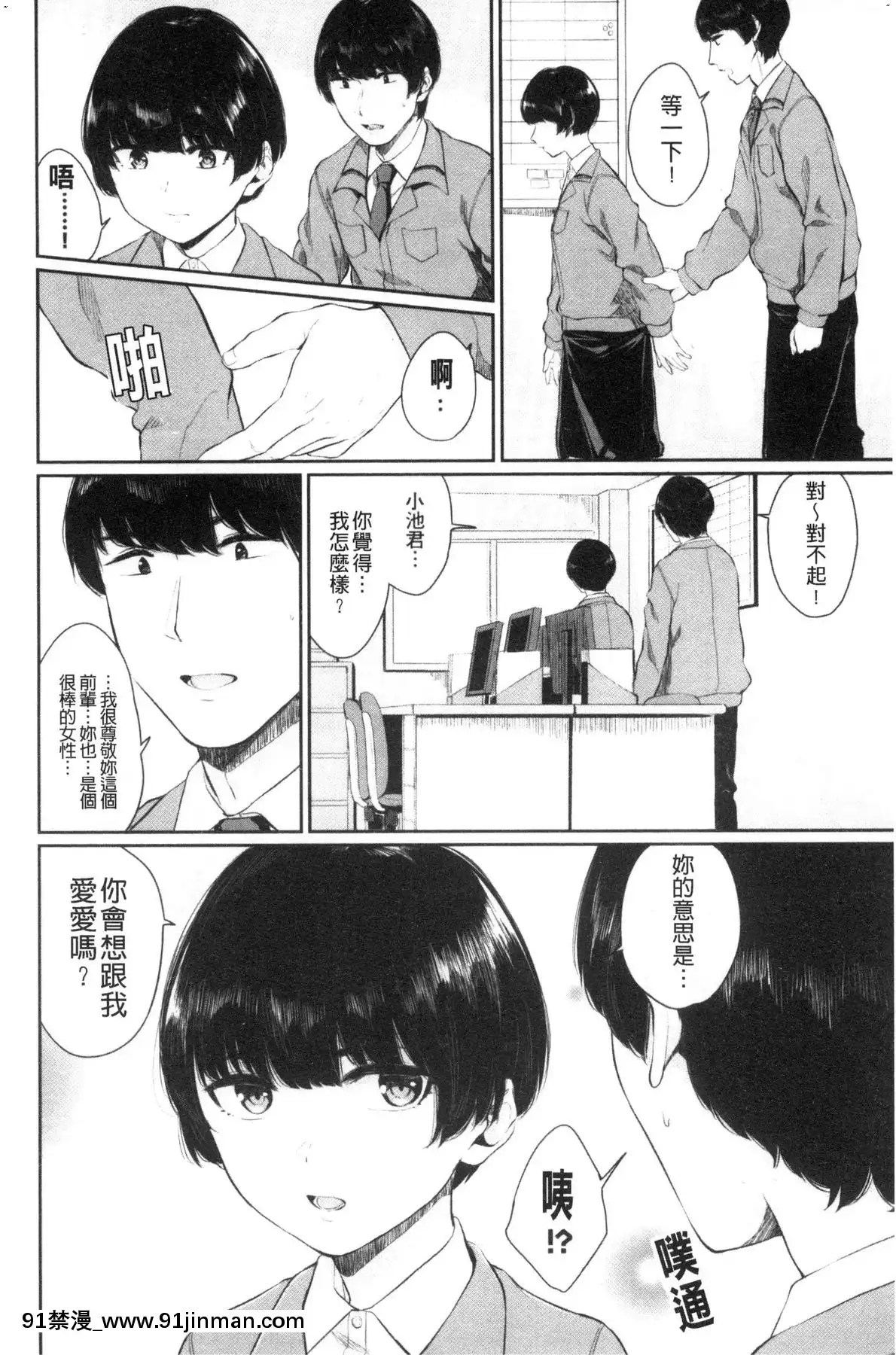 [風的工房][ヤマダユウヤ]日陰の花日陰之花[成人漫畫 中文 もみやま]