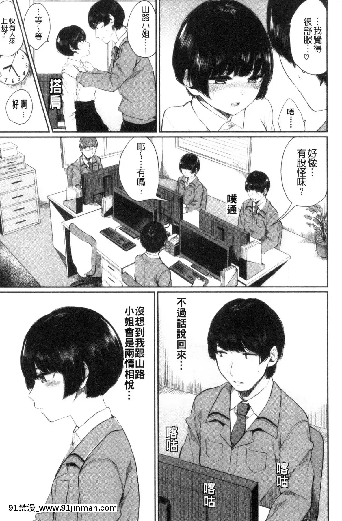[風的工房][ヤマダユウヤ]日陰の花日陰之花[成人漫畫 中文 もみやま]