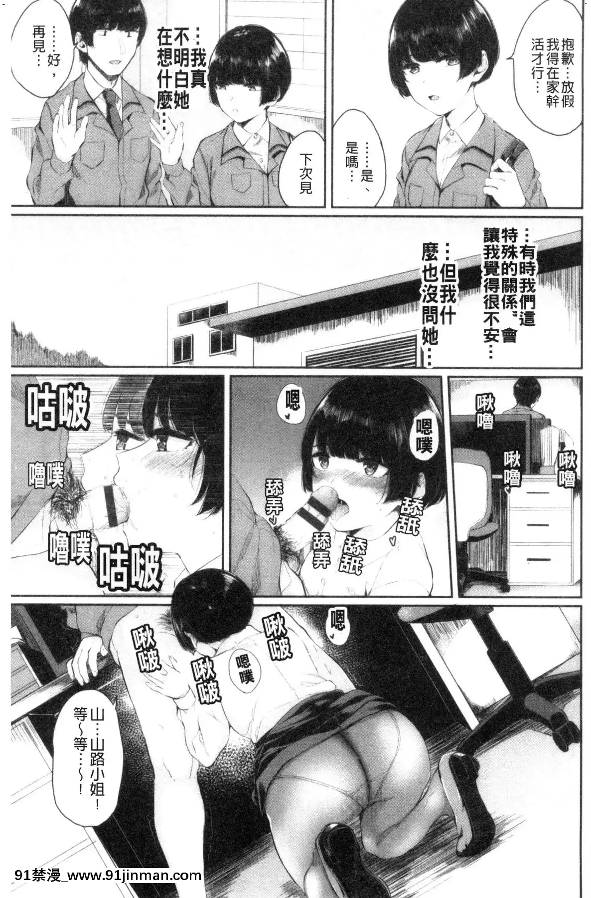 [風的工房][ヤマダユウヤ]日陰の花日陰之花[成人漫畫 中文 もみやま]