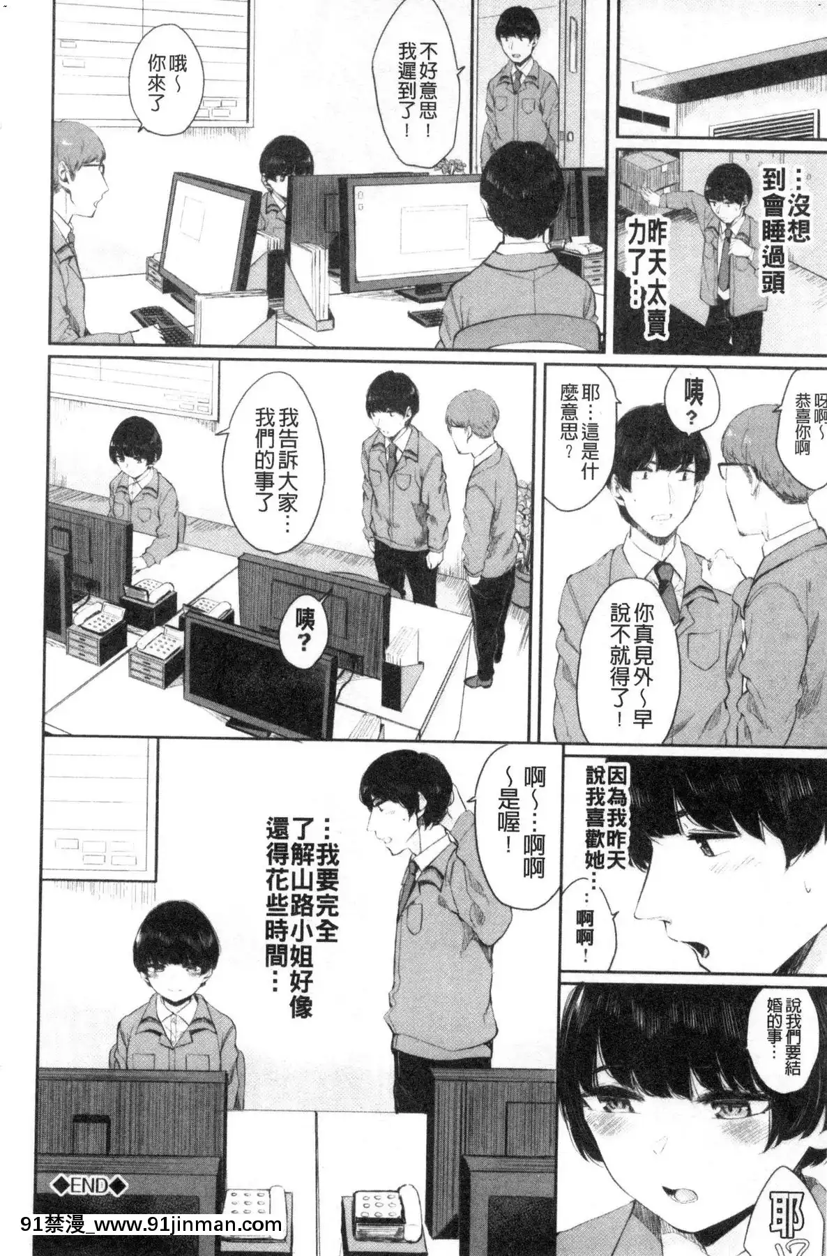 [風的工房][ヤマダユウヤ]日陰の花日陰之花[成人漫畫 中文 もみやま]