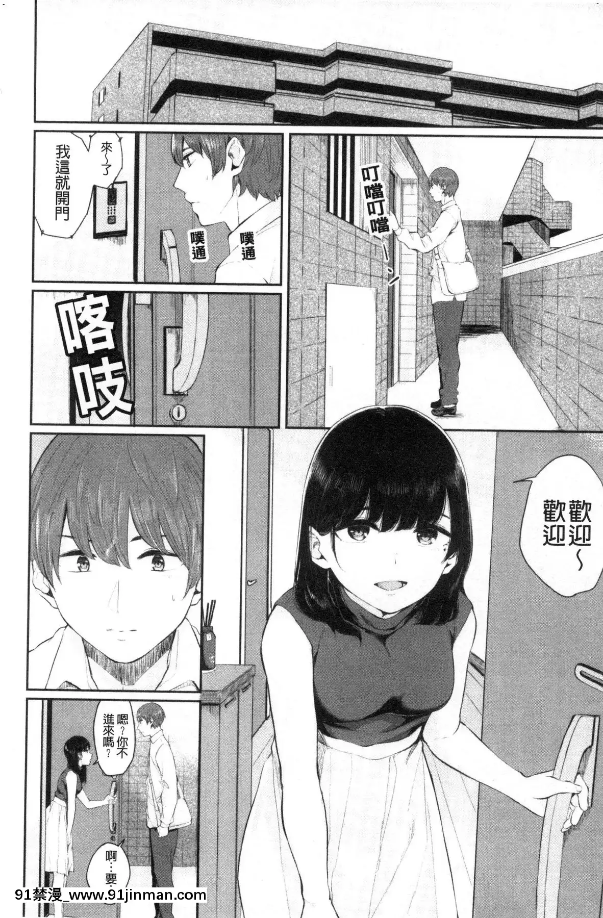 [風的工房][ヤマダユウヤ]日陰の花日陰之花[成人漫畫 中文 もみやま]