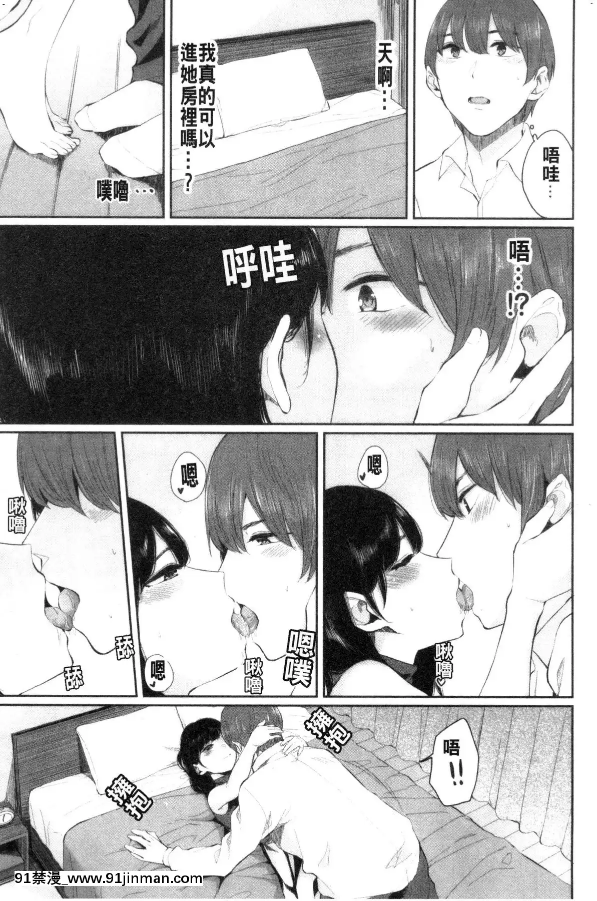 [風的工房][ヤマダユウヤ]日陰の花日陰之花[成人漫畫 中文 もみやま]