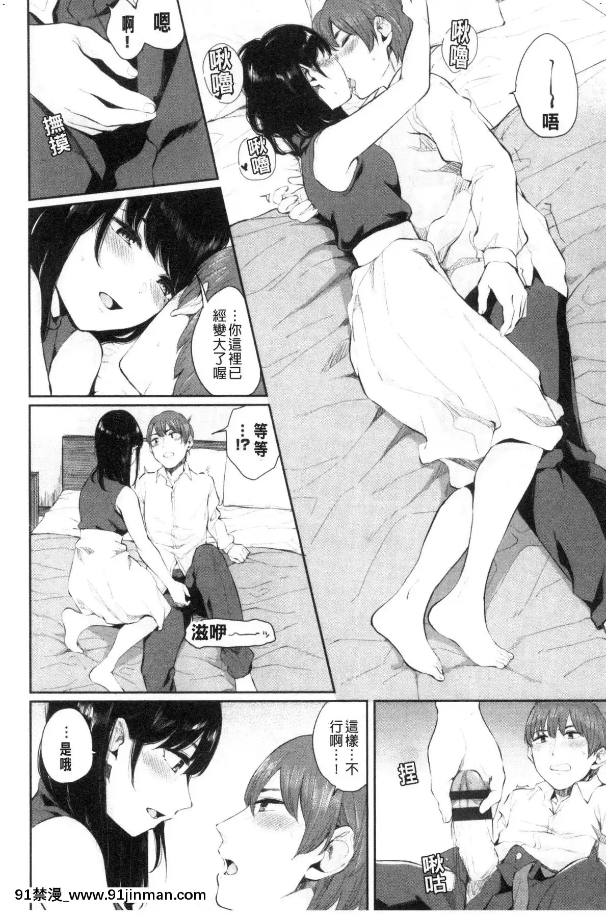 [風的工房][ヤマダユウヤ]日陰の花日陰之花[成人漫畫 中文 もみやま]