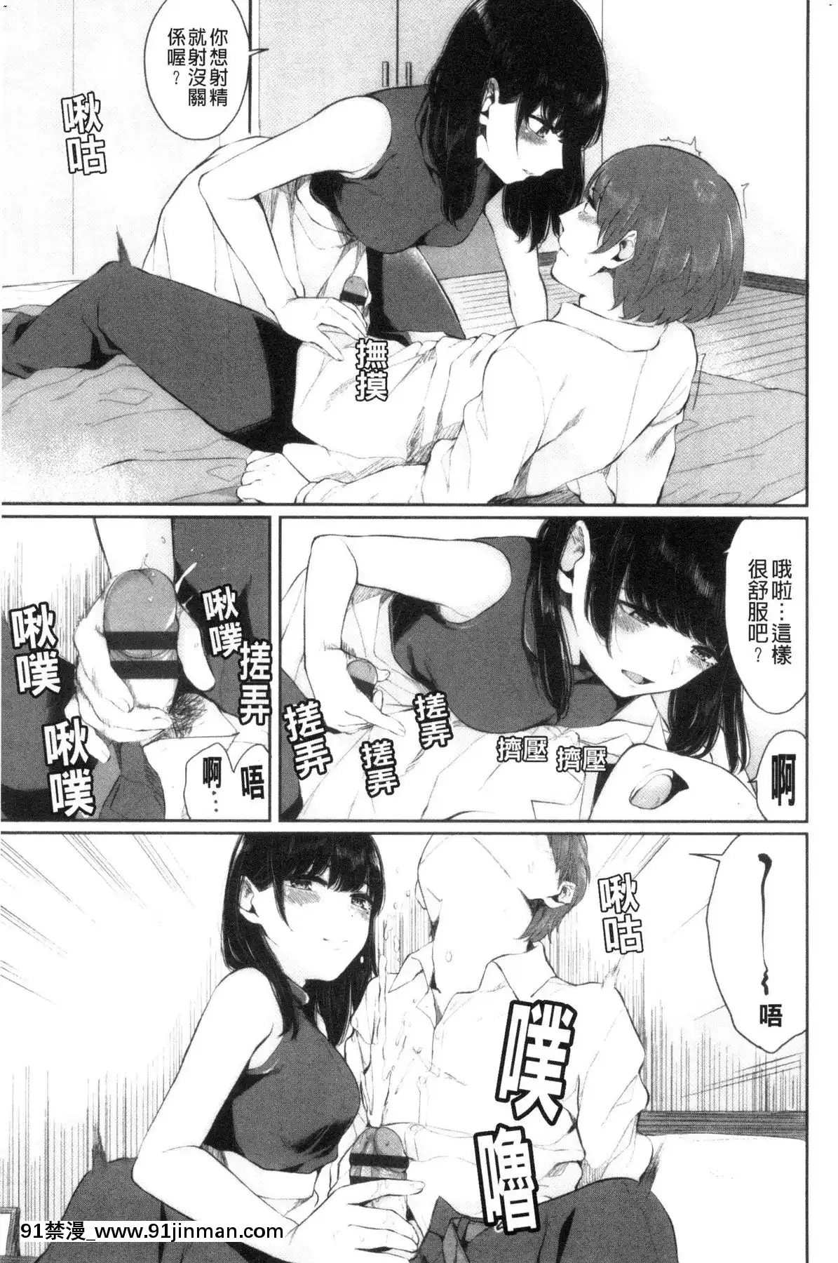 [風的工房][ヤマダユウヤ]日陰の花日陰之花[成人漫畫 中文 もみやま]