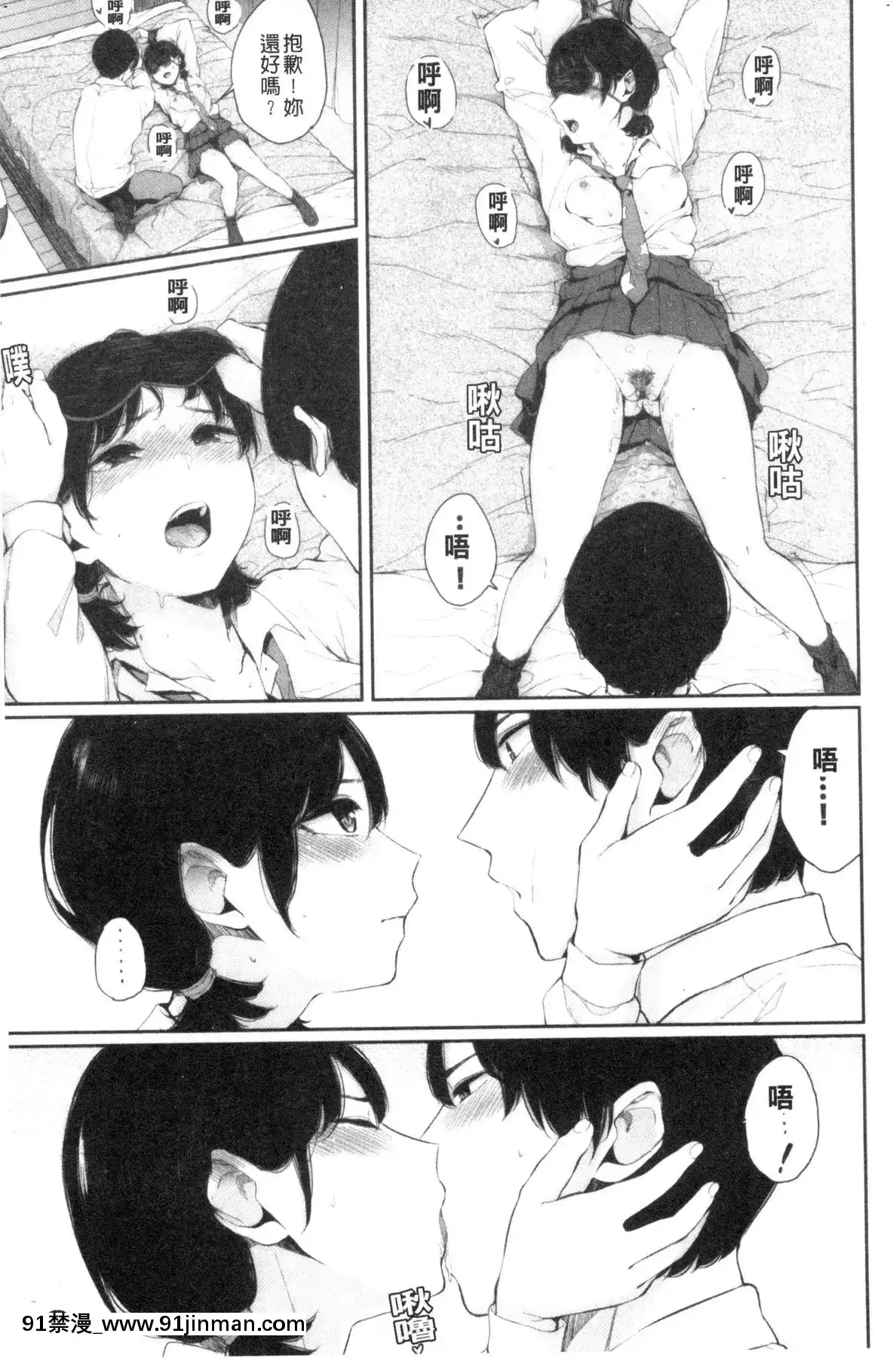 [風的工房][ヤマダユウヤ]日陰の花日陰之花[成人漫畫 中文 もみやま]
