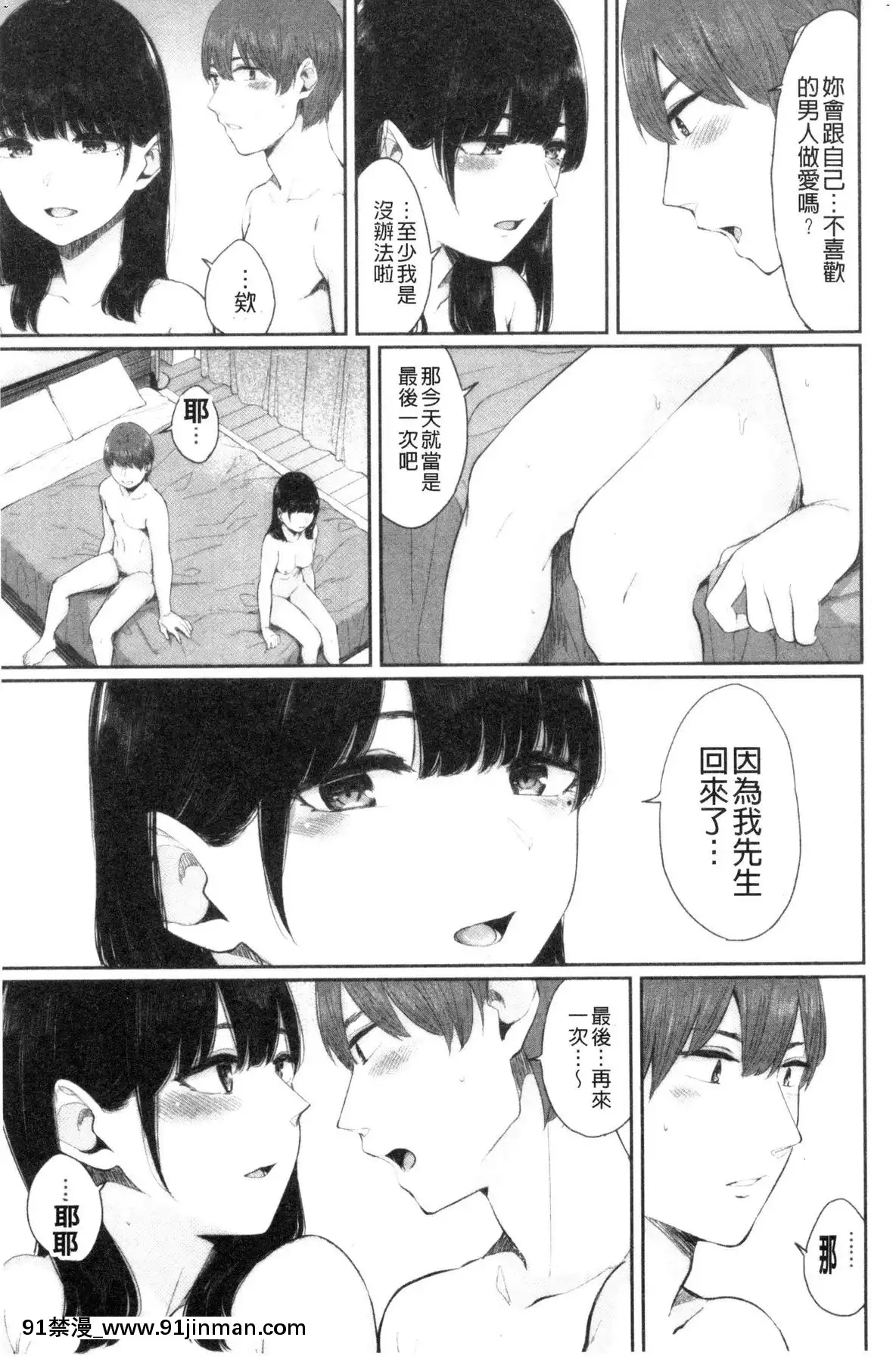 [風的工房][ヤマダユウヤ]日陰の花日陰之花[成人漫畫 中文 もみやま]