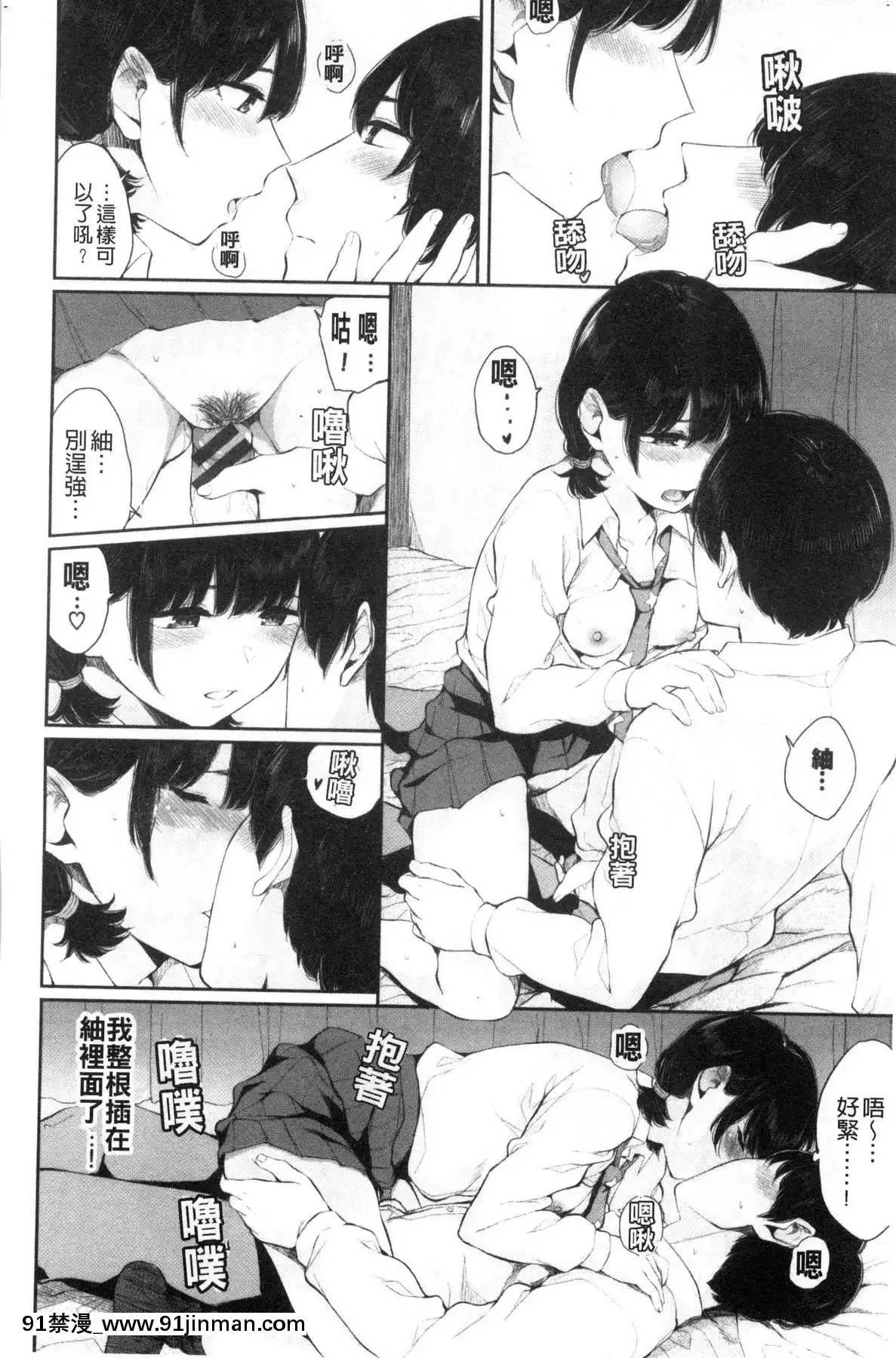 [風的工房][ヤマダユウヤ]日陰の花日陰之花[成人漫畫 中文 もみやま]