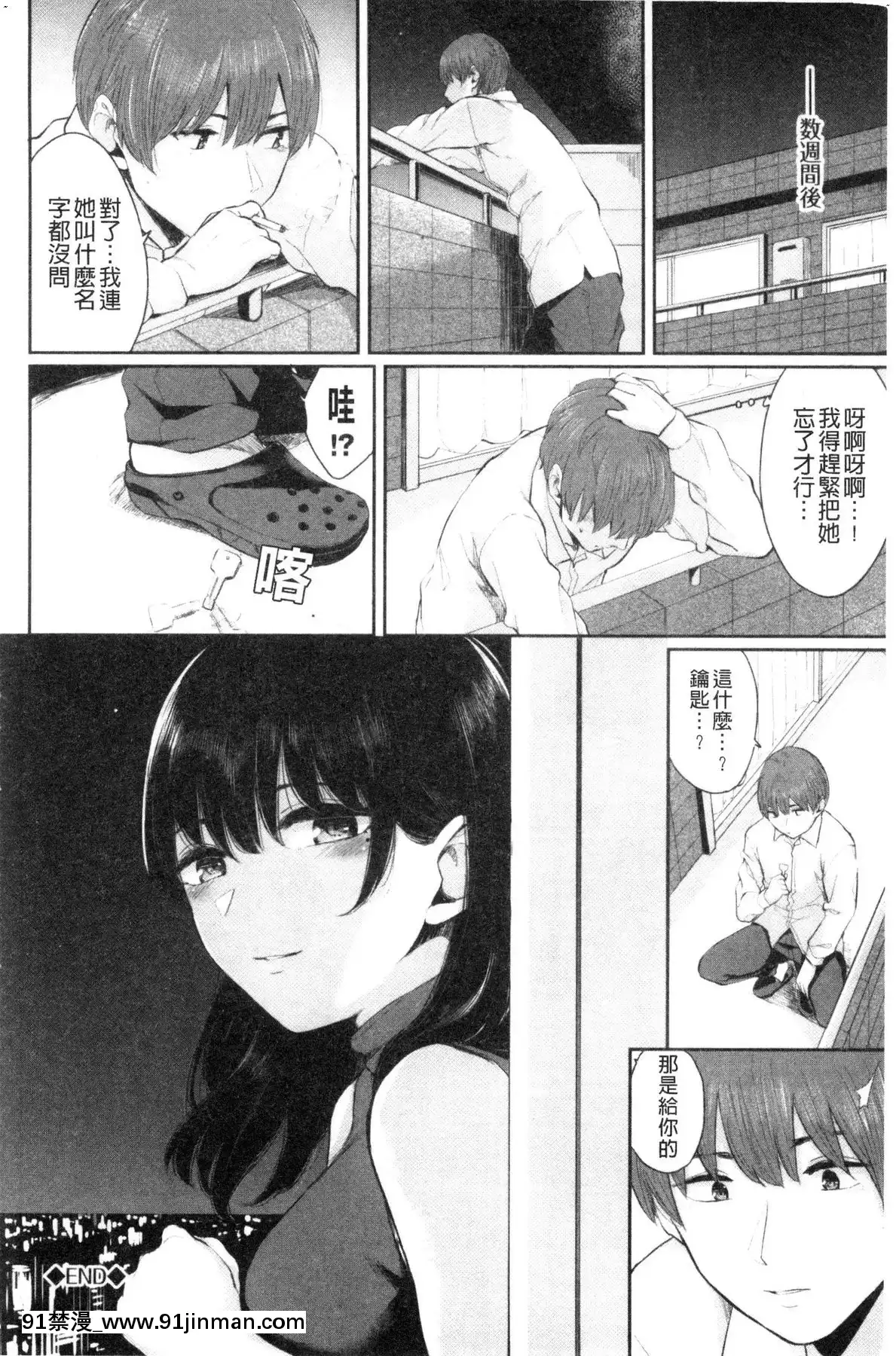 [風的工房][ヤマダユウヤ]日陰の花日陰之花[成人漫畫 中文 もみやま]