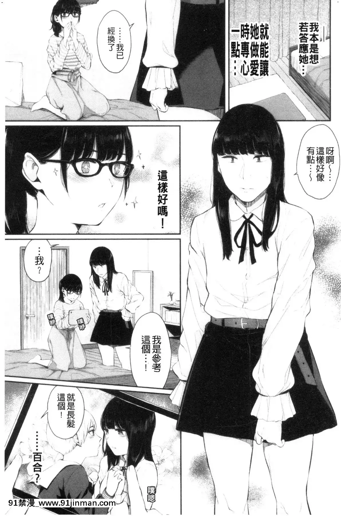 [風的工房][ヤマダユウヤ]日陰の花日陰之花[成人漫畫 中文 もみやま]