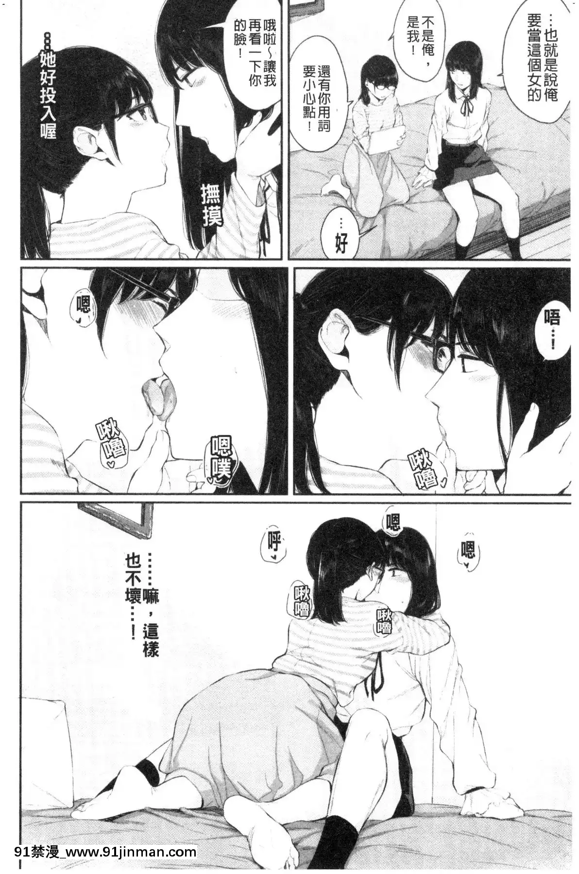 [風的工房][ヤマダユウヤ]日陰の花日陰之花[成人漫畫 中文 もみやま]