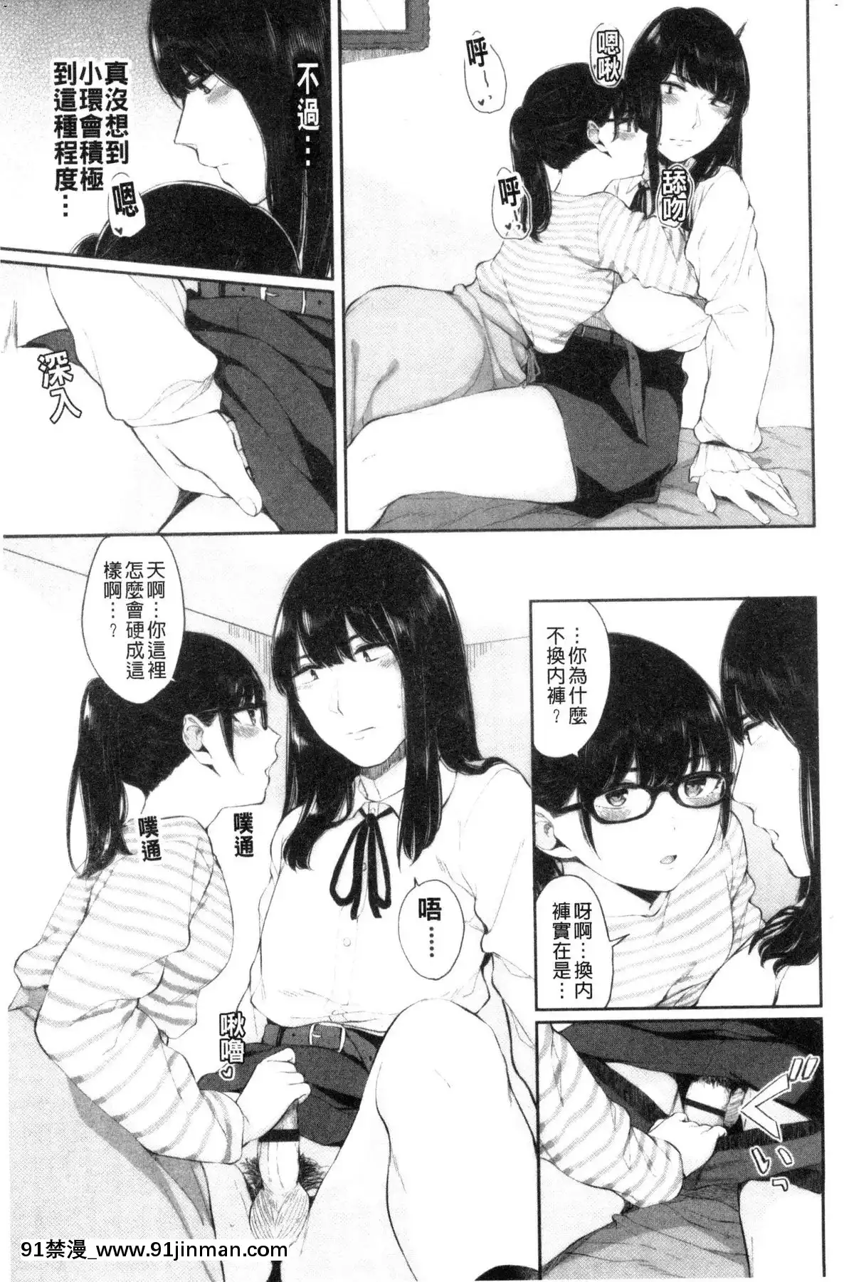 [風的工房][ヤマダユウヤ]日陰の花日陰之花[成人漫畫 中文 もみやま]
