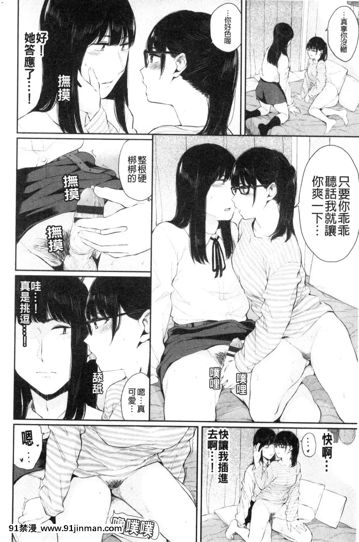 [風的工房][ヤマダユウヤ]日陰の花日陰之花[成人漫畫 中文 もみやま]