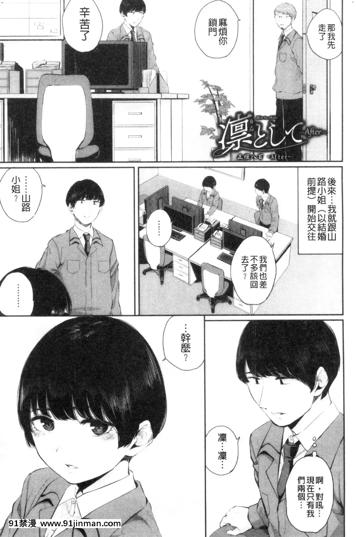 [風的工房][ヤマダユウヤ]日陰の花日陰之花[成人漫畫 中文 もみやま]