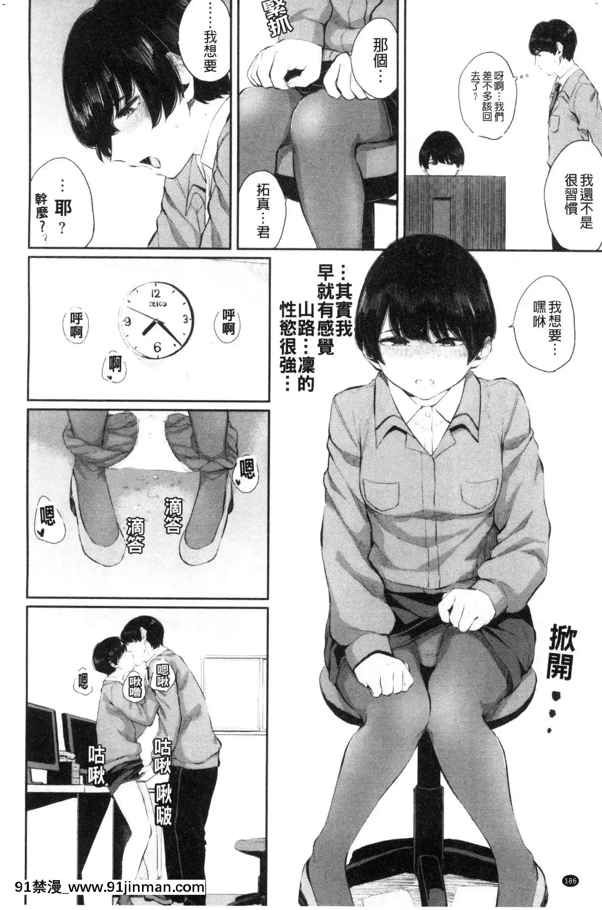 [風的工房][ヤマダユウヤ]日陰の花日陰之花[成人漫畫 中文 もみやま]