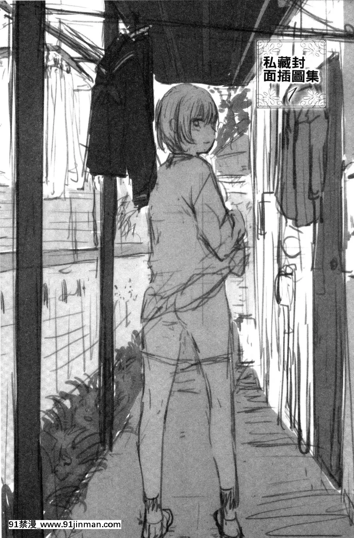 [風的工房][ヤマダユウヤ]日陰の花日陰之花[成人漫畫 中文 もみやま]
