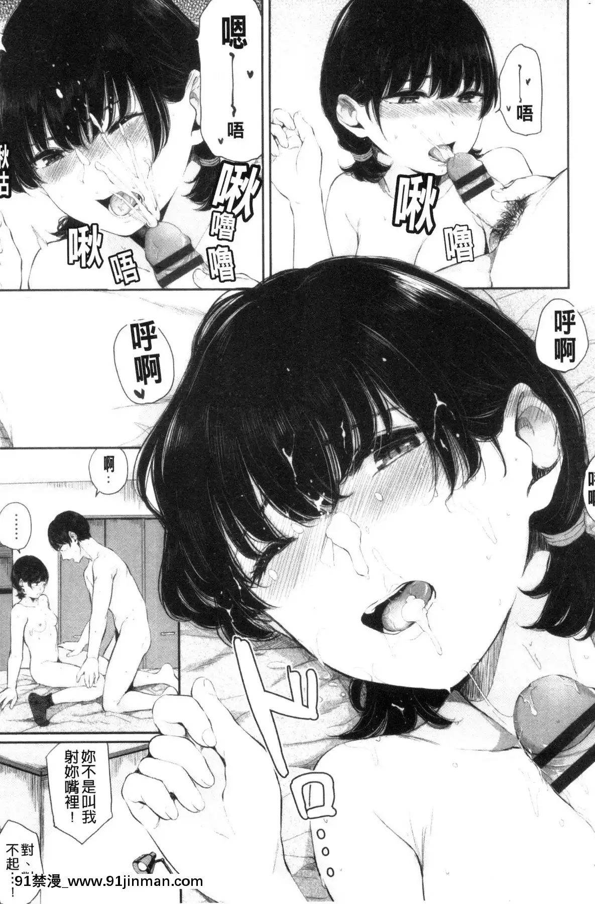 [風的工房][ヤマダユウヤ]日陰の花日陰之花[成人漫畫 中文 もみやま]