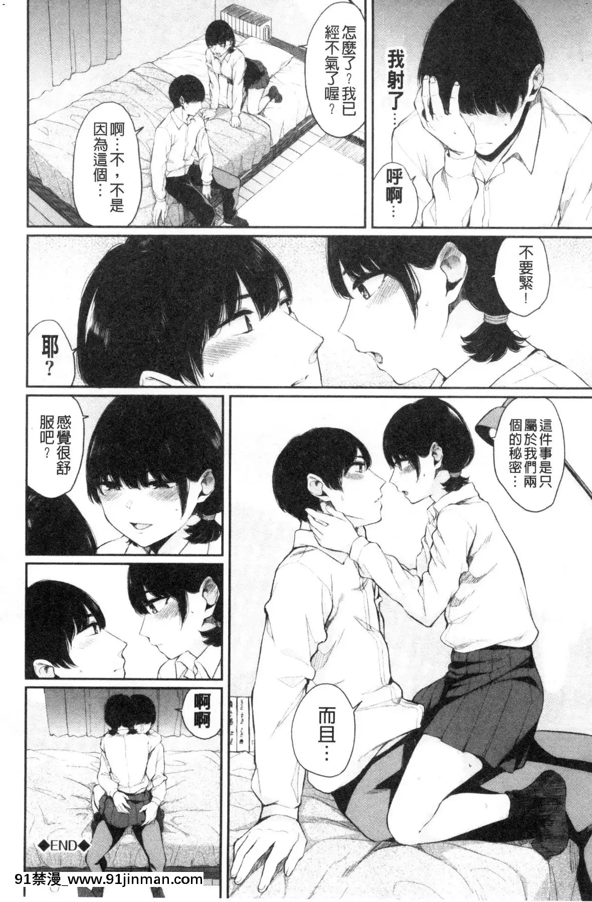 [風的工房][ヤマダユウヤ]日陰の花日陰之花[成人漫畫 中文 もみやま]