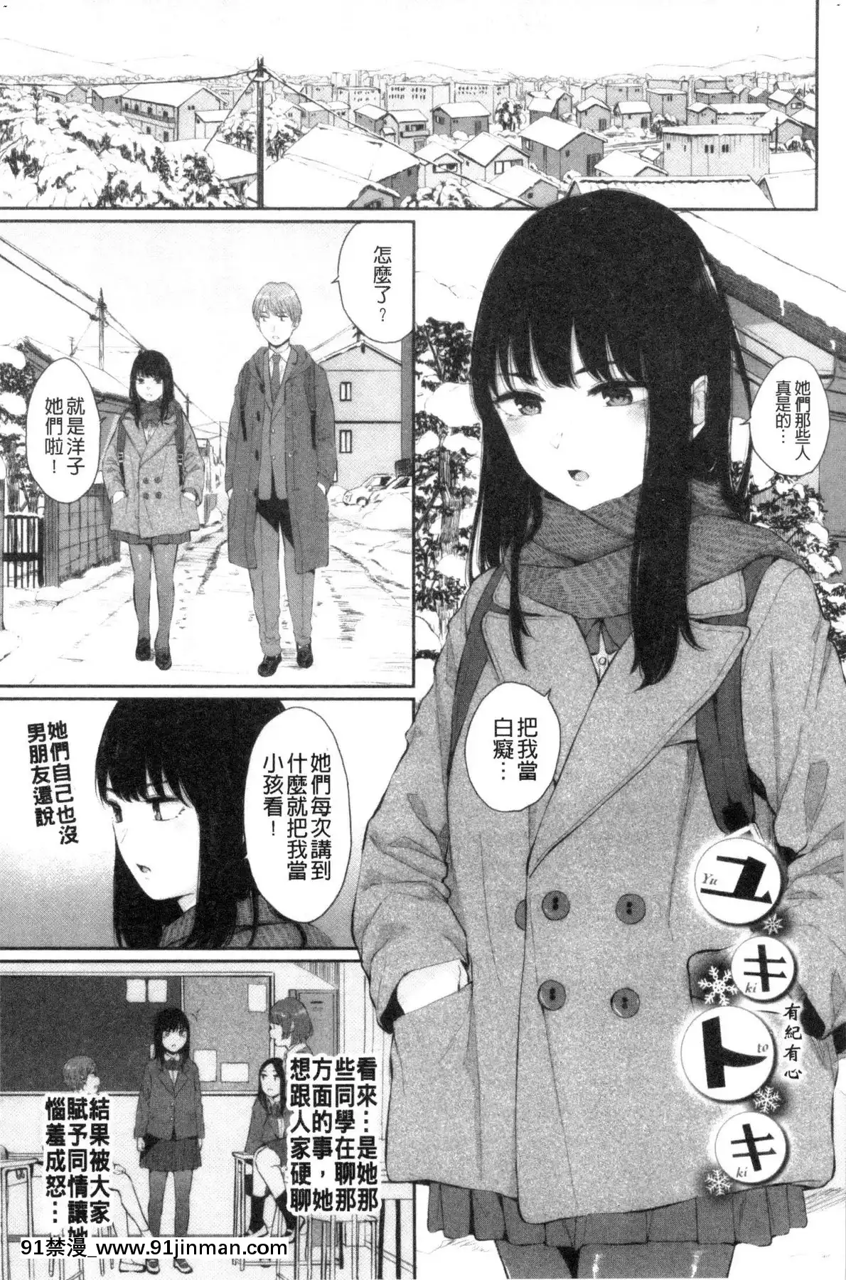 [風的工房][ヤマダユウヤ]日陰の花日陰之花[成人漫畫 中文 もみやま]