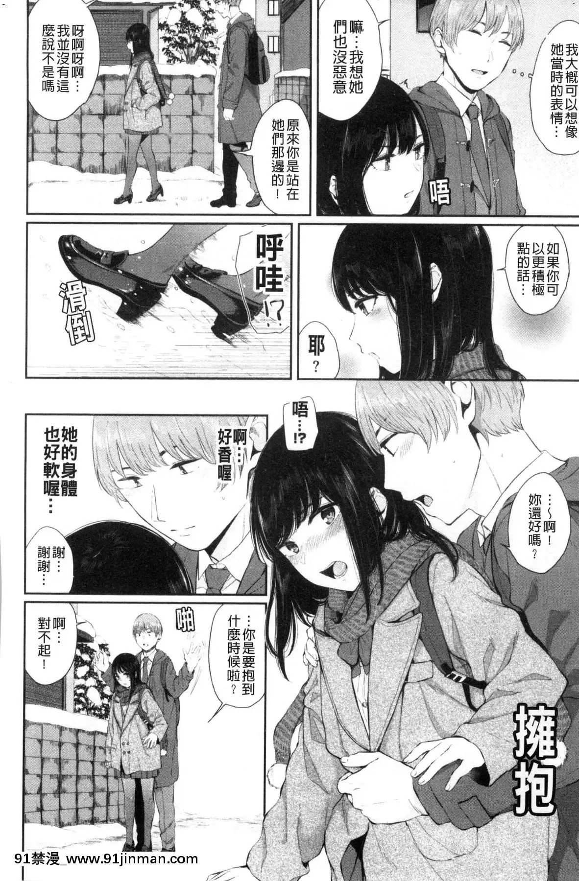 [風的工房][ヤマダユウヤ]日陰の花日陰之花[成人漫畫 中文 もみやま]