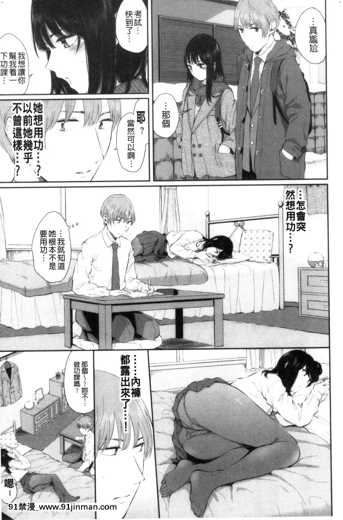 [風的工房][ヤマダユウヤ]日陰の花日陰之花[成人漫畫 中文 もみやま]