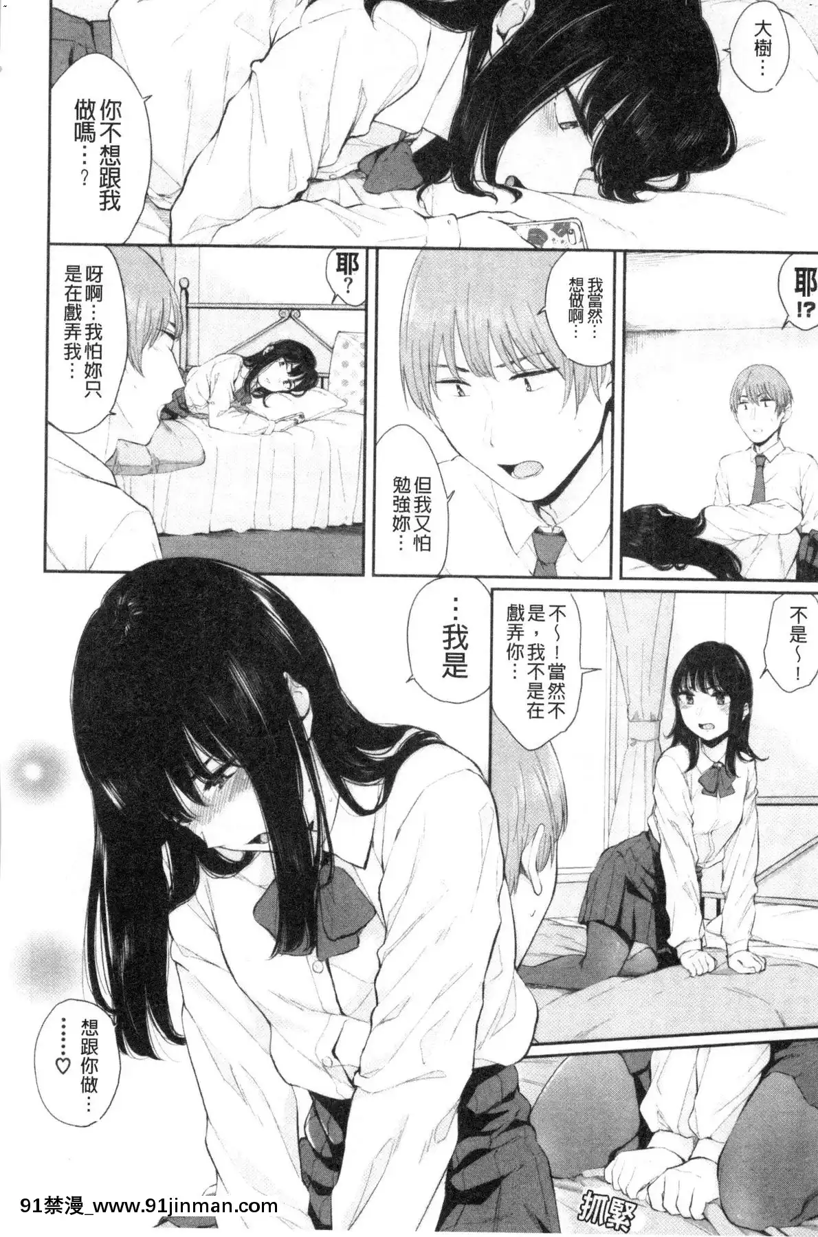 [風的工房][ヤマダユウヤ]日陰の花日陰之花[成人漫畫 中文 もみやま]