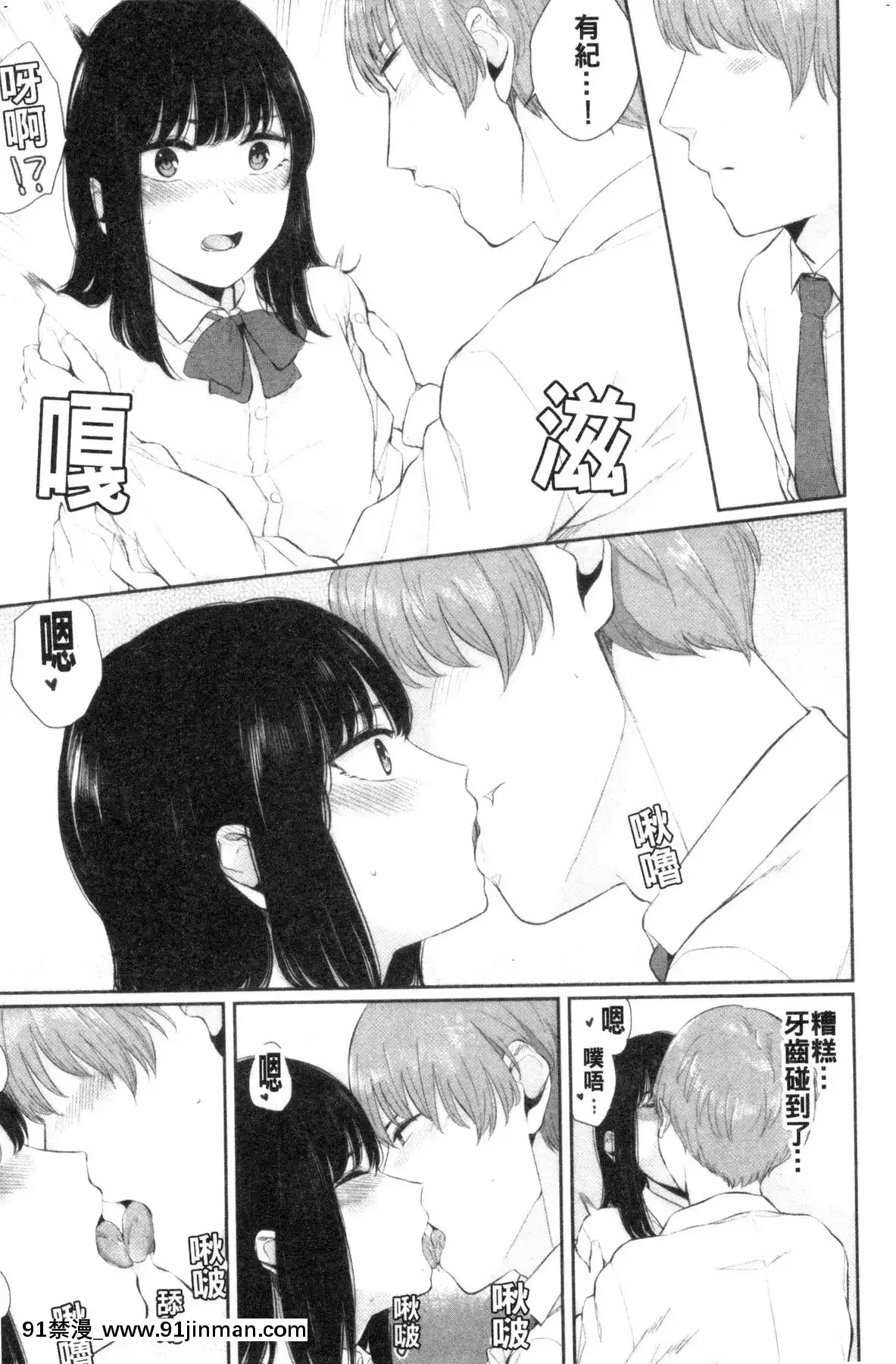 [風的工房][ヤマダユウヤ]日陰の花日陰之花[成人漫畫 中文 もみやま]