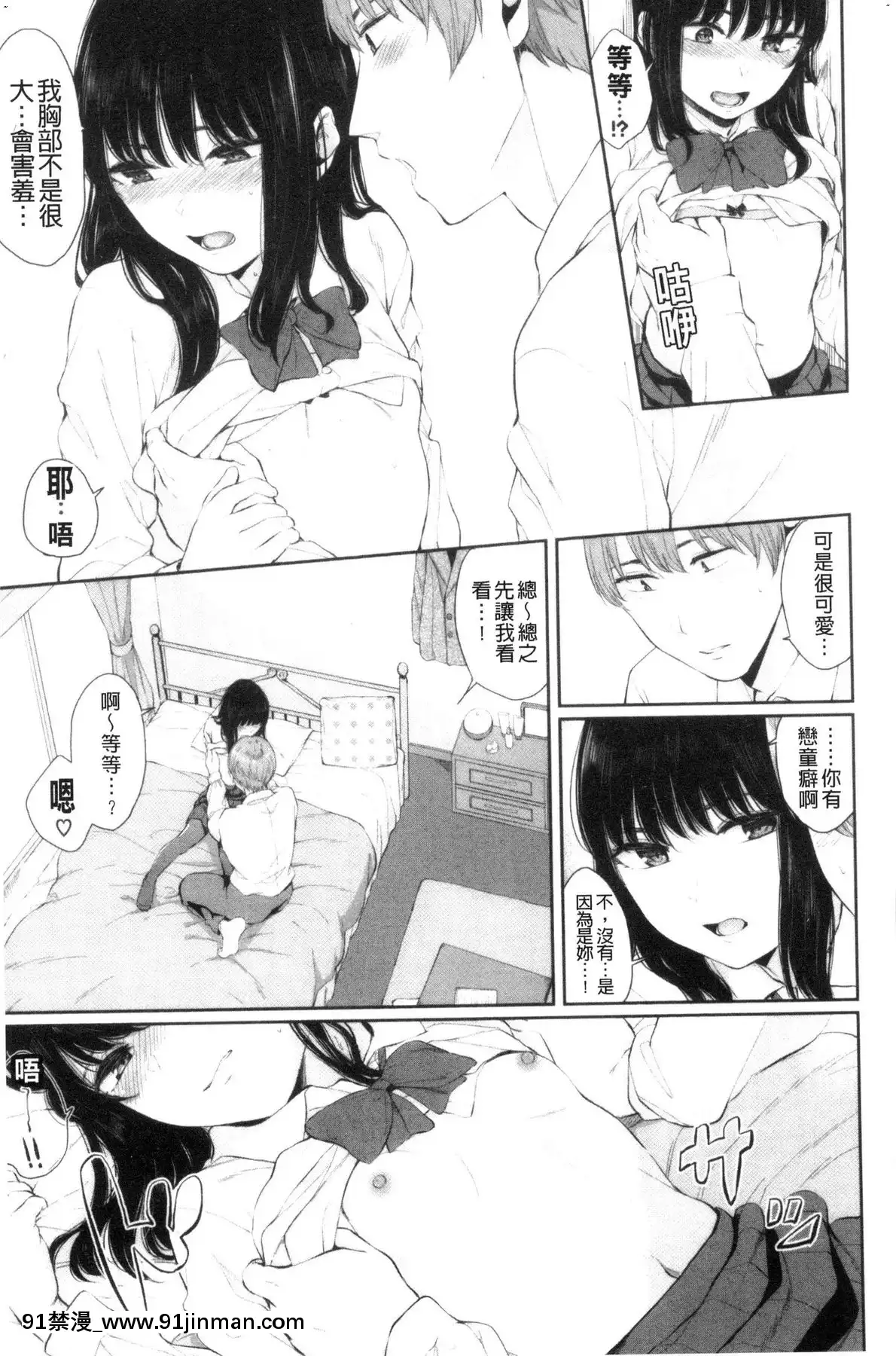 [風的工房][ヤマダユウヤ]日陰の花日陰之花[成人漫畫 中文 もみやま]