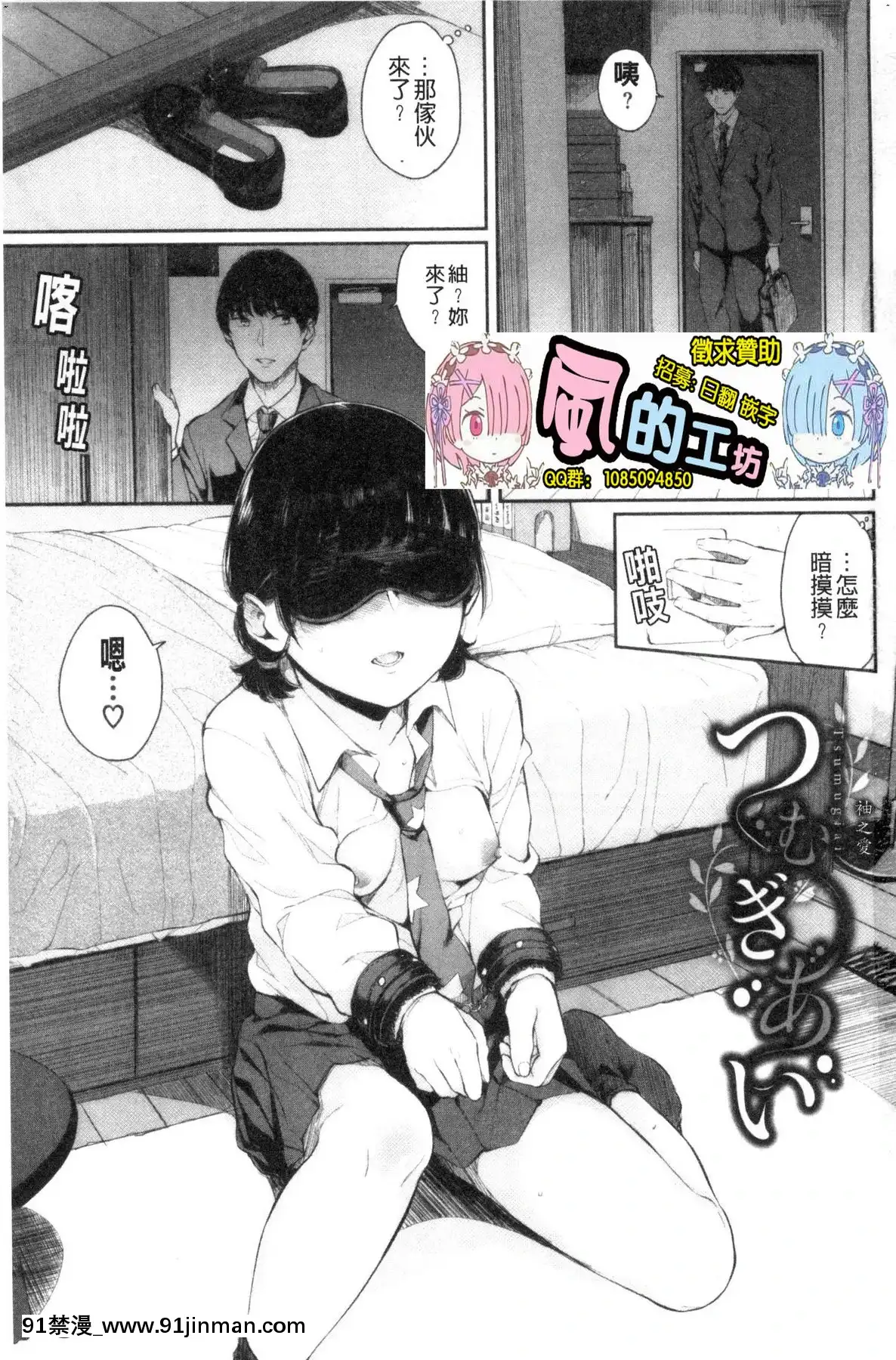 [風的工房][ヤマダユウヤ]日陰の花日陰之花[成人漫畫 中文 もみやま]