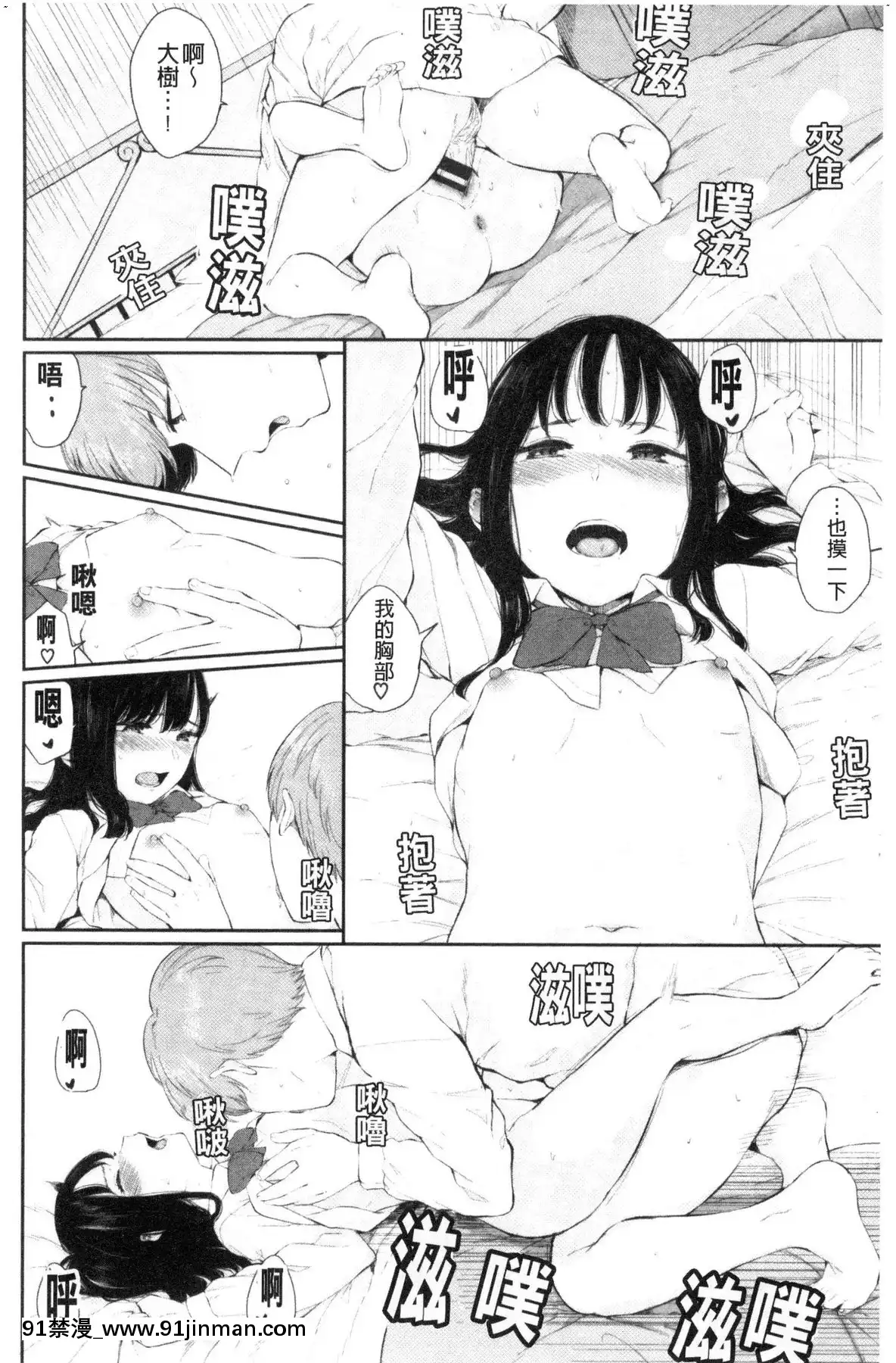 [風的工房][ヤマダユウヤ]日陰の花日陰之花[成人漫畫 中文 もみやま]
