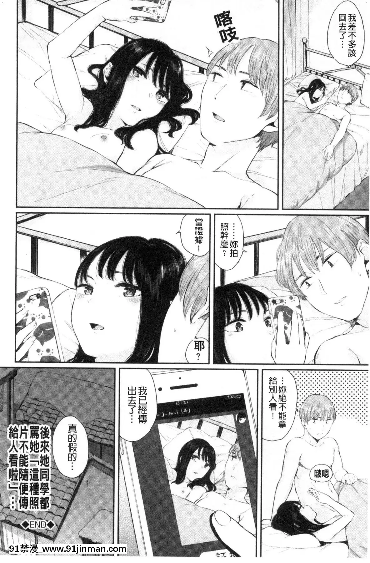 [風的工房][ヤマダユウヤ]日陰の花日陰之花[成人漫畫 中文 もみやま]