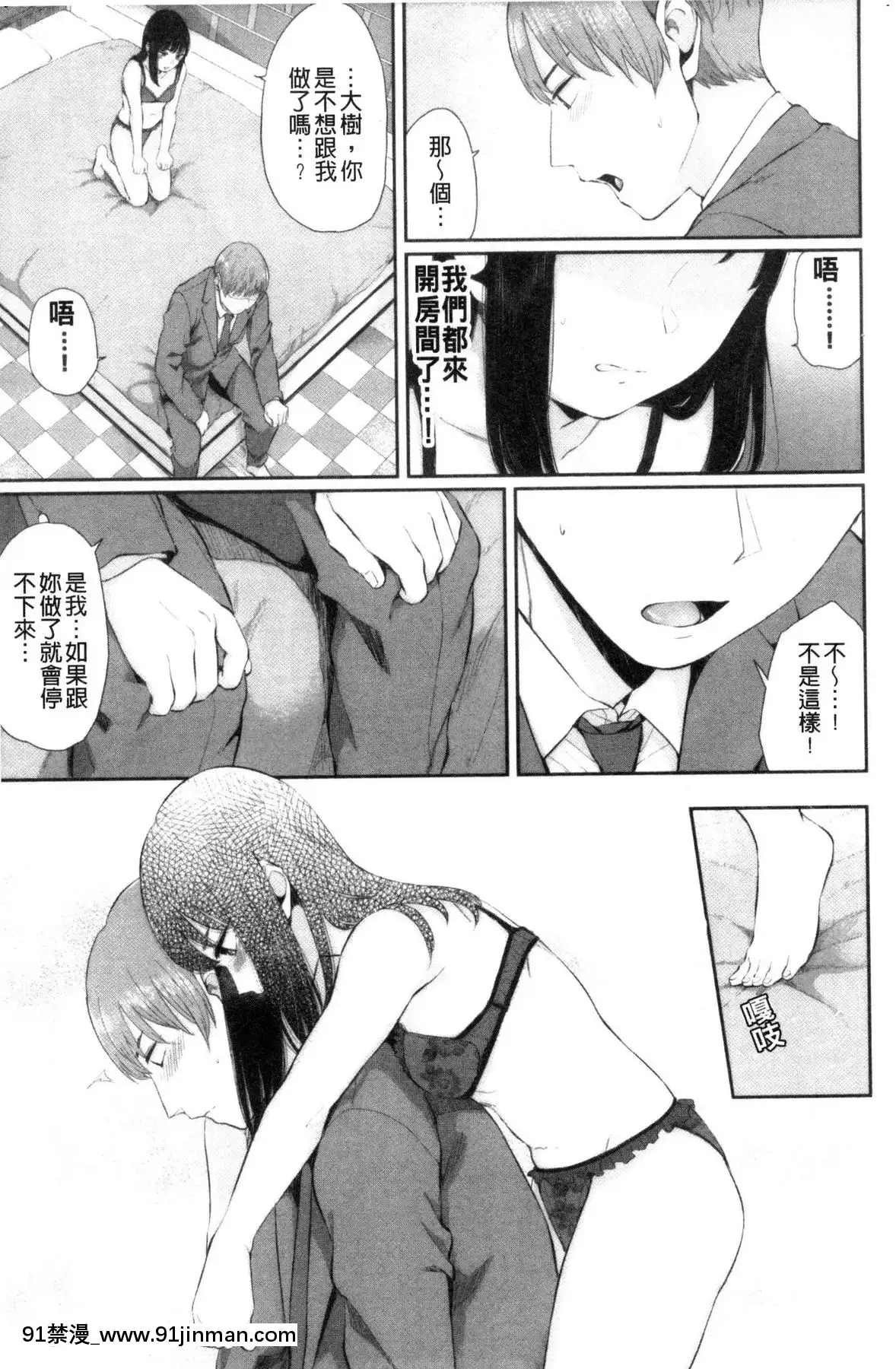 [風的工房][ヤマダユウヤ]日陰の花日陰之花[成人漫畫 中文 もみやま]