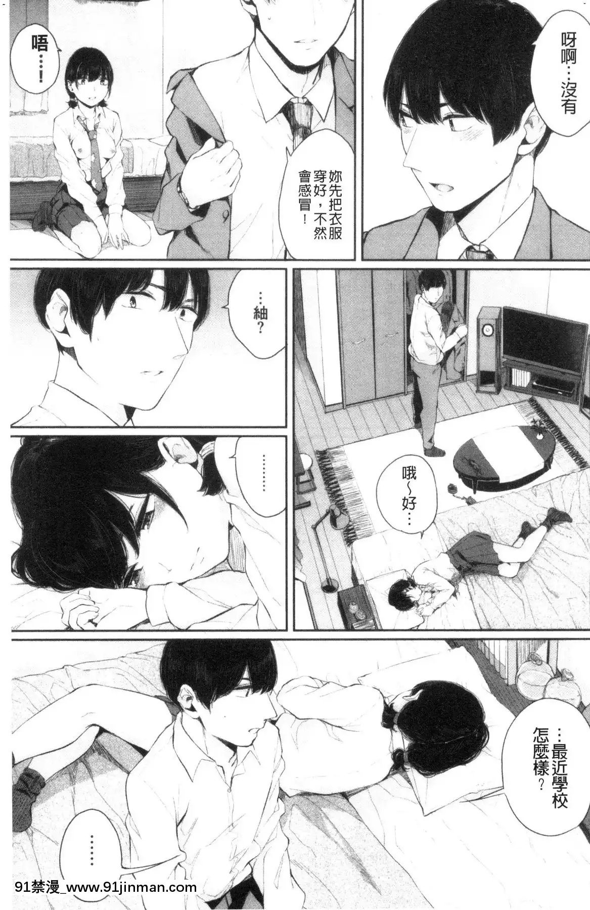 [風的工房][ヤマダユウヤ]日陰の花日陰之花[成人漫畫 中文 もみやま]
