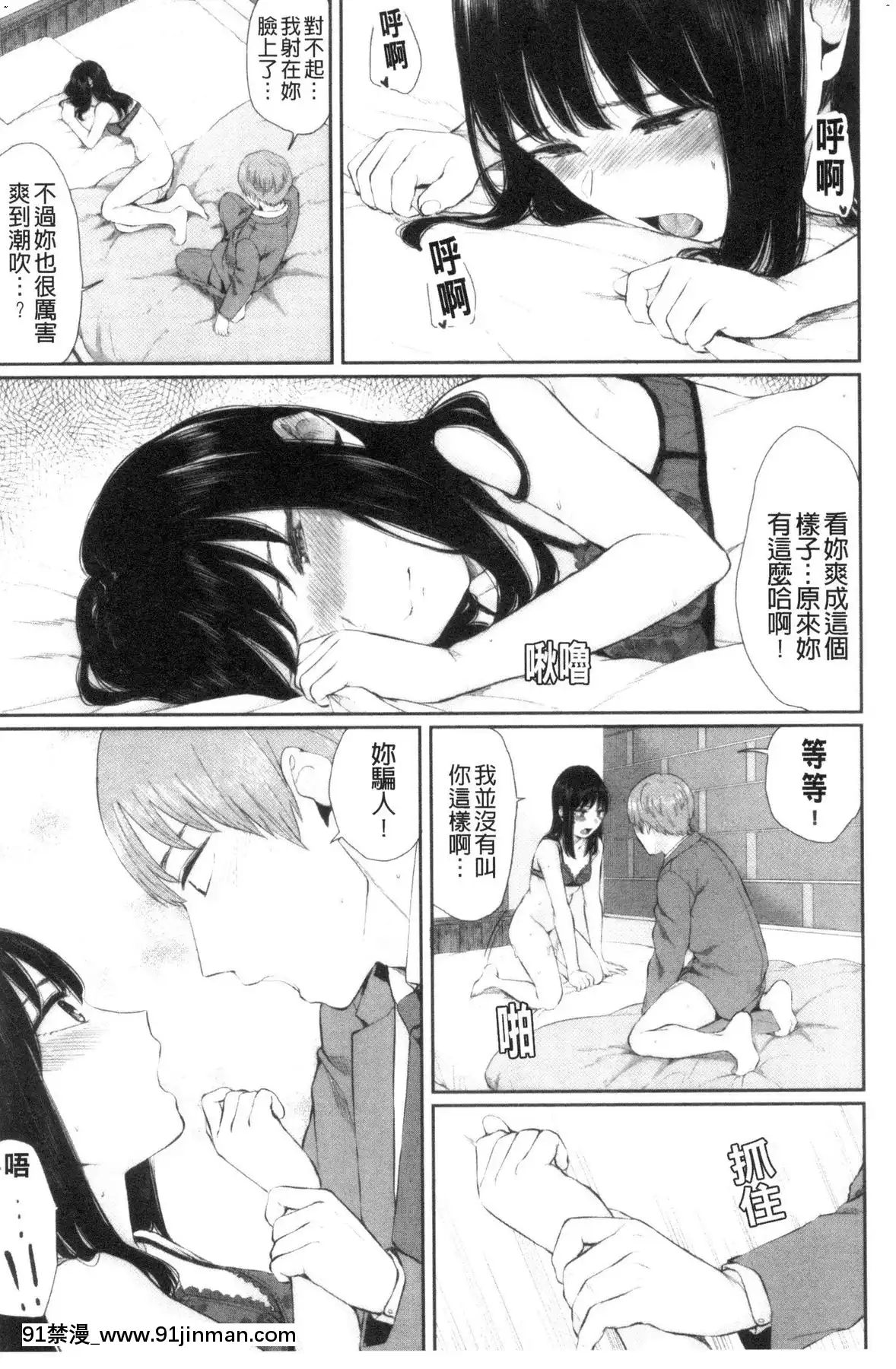[風的工房][ヤマダユウヤ]日陰の花日陰之花[成人漫畫 中文 もみやま]