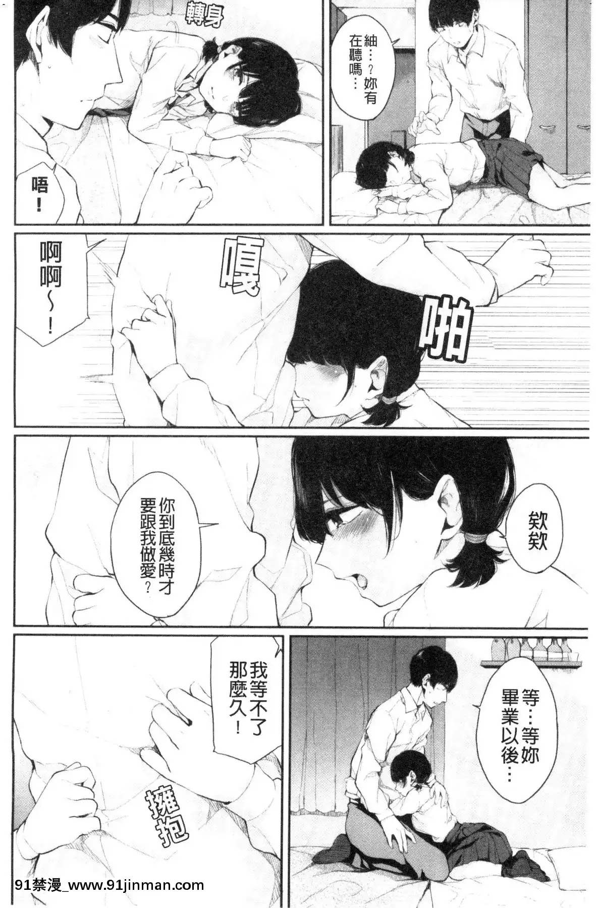[風的工房][ヤマダユウヤ]日陰の花日陰之花[成人漫畫 中文 もみやま]