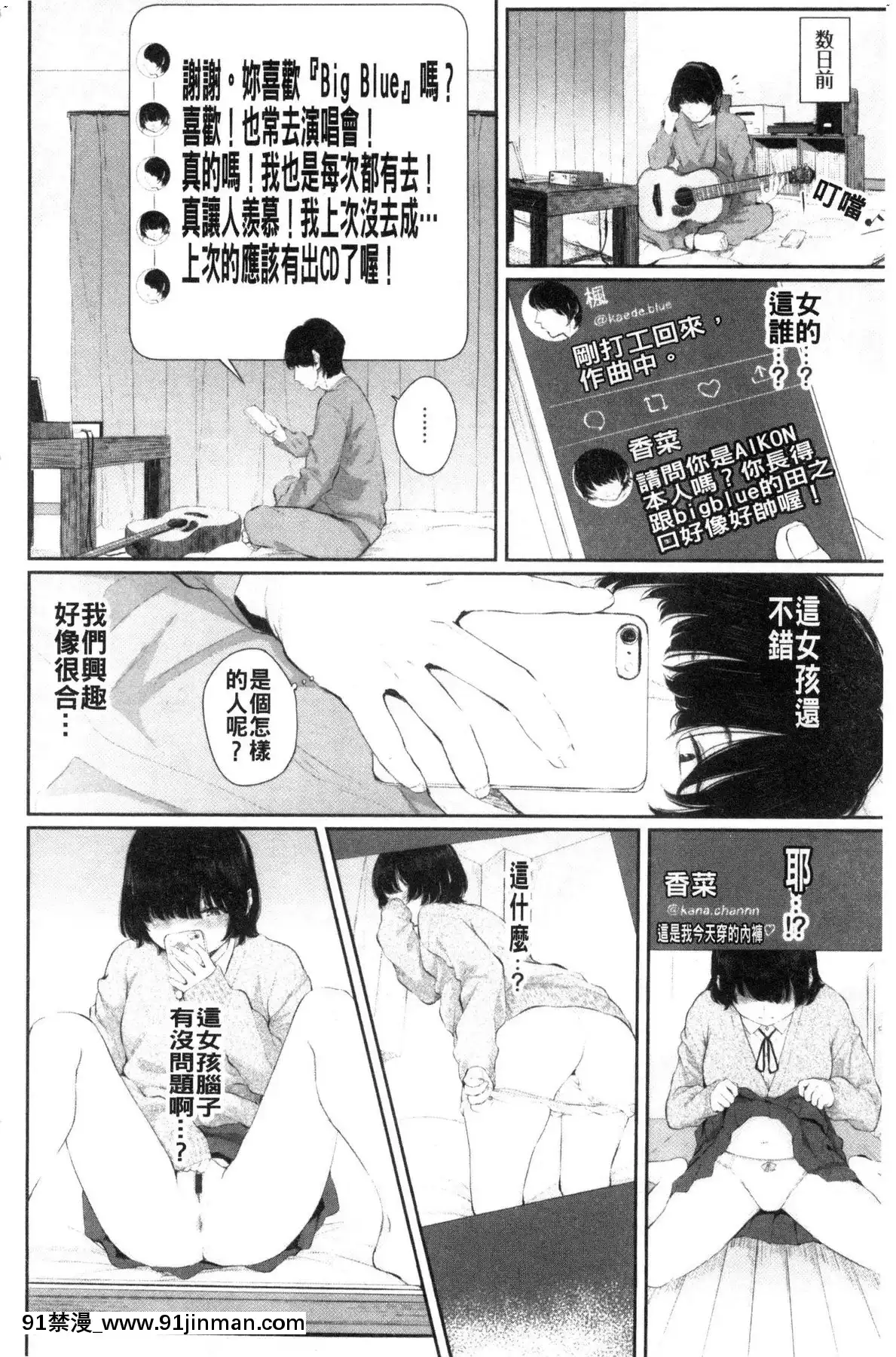 [風的工房][ヤマダユウヤ]日陰の花日陰之花[成人漫畫 中文 もみやま]