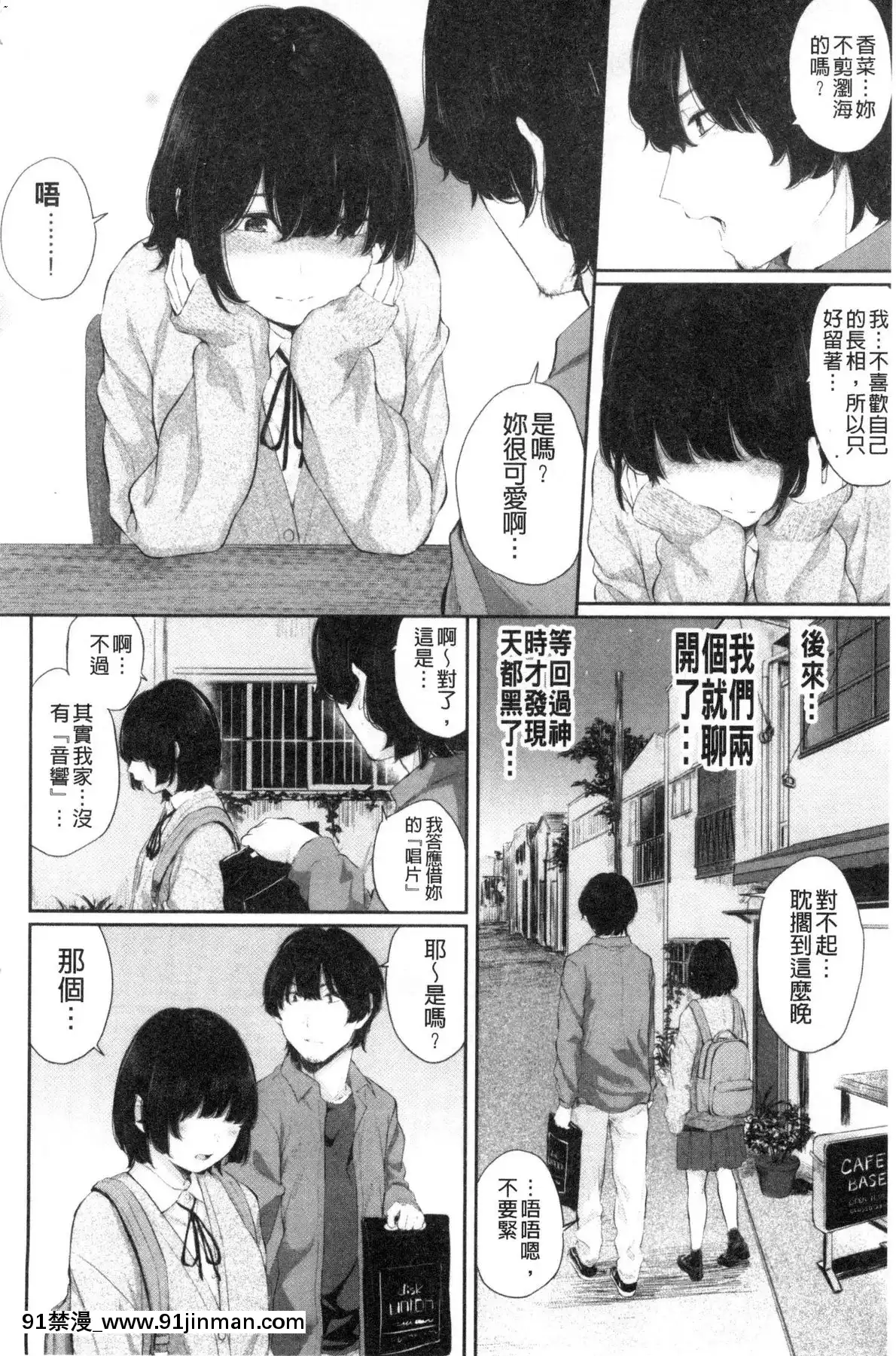 [風的工房][ヤマダユウヤ]日陰の花日陰之花[成人漫畫 中文 もみやま]