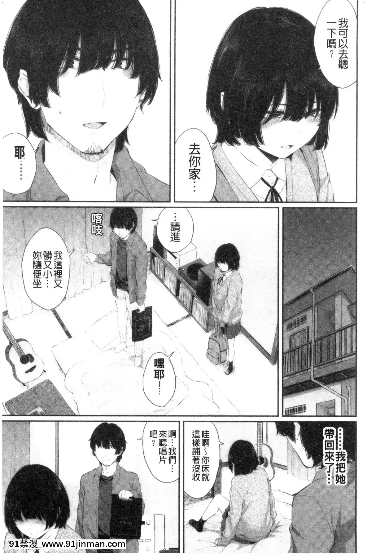 [風的工房][ヤマダユウヤ]日陰の花日陰之花[成人漫畫 中文 もみやま]