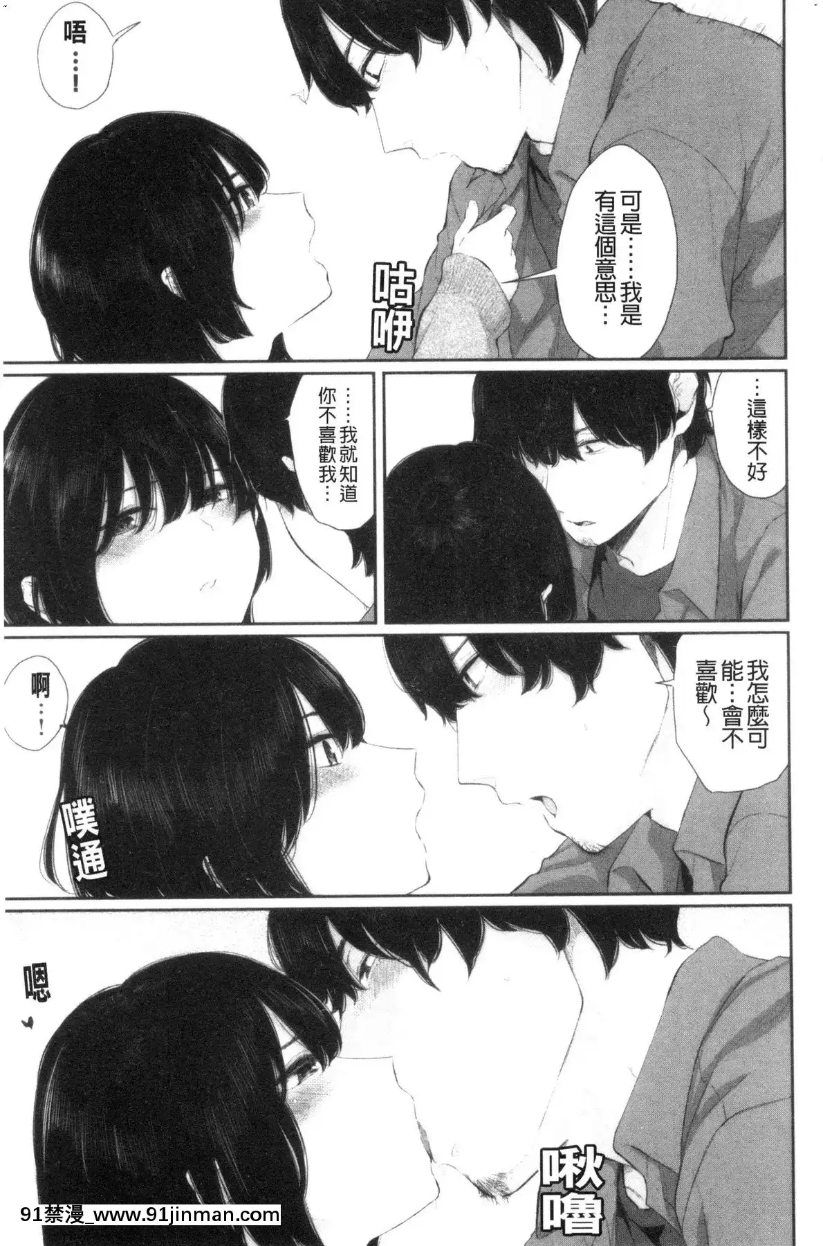 [風的工房][ヤマダユウヤ]日陰の花日陰之花[成人漫畫 中文 もみやま]