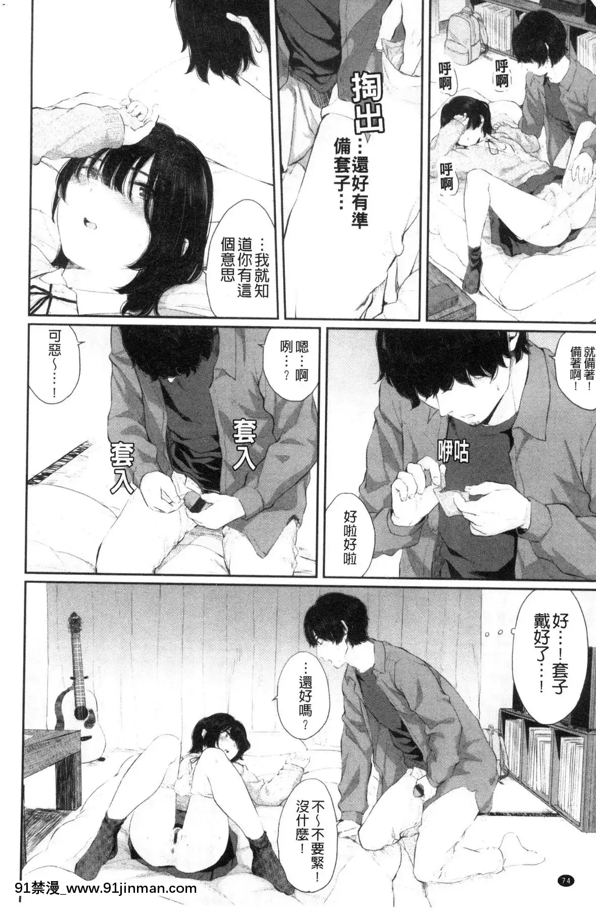 [風的工房][ヤマダユウヤ]日陰の花日陰之花[成人漫畫 中文 もみやま]