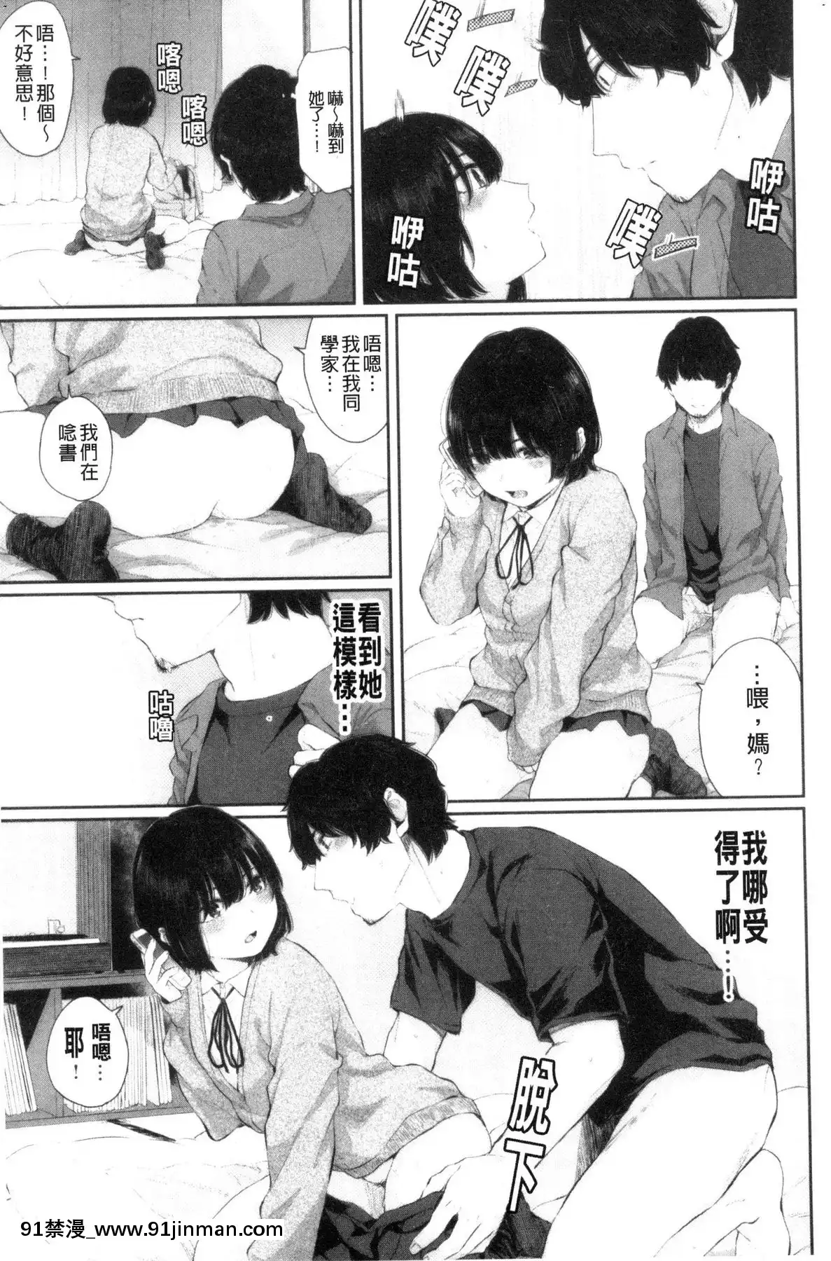 [風的工房][ヤマダユウヤ]日陰の花日陰之花[成人漫畫 中文 もみやま]