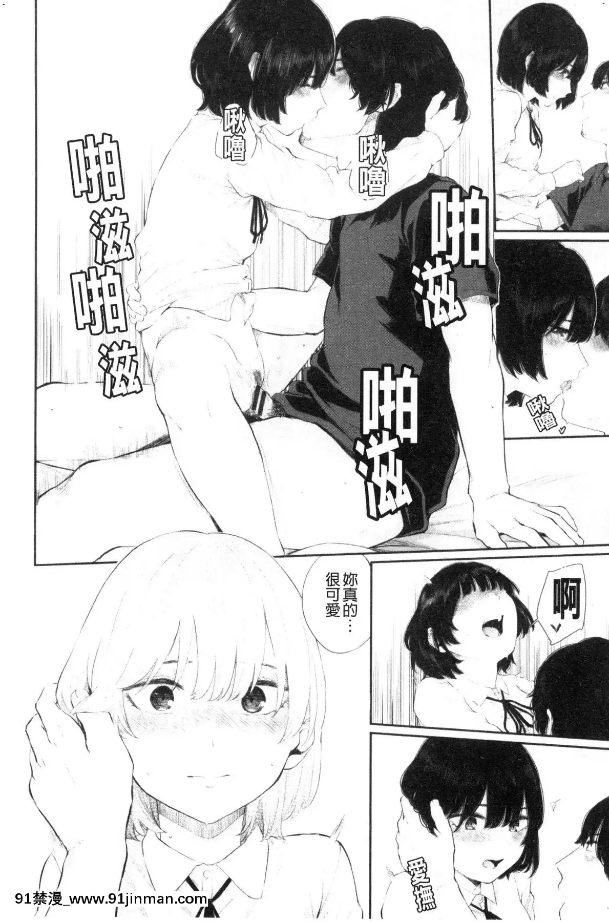 [風的工房][ヤマダユウヤ]日陰の花日陰之花[成人漫畫 中文 もみやま]