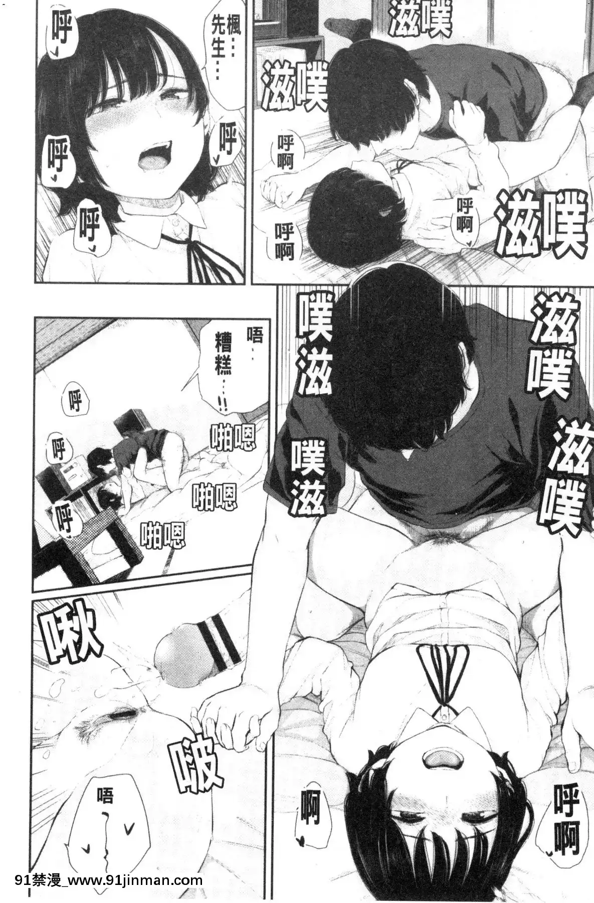 [風的工房][ヤマダユウヤ]日陰の花日陰之花[成人漫畫 中文 もみやま]