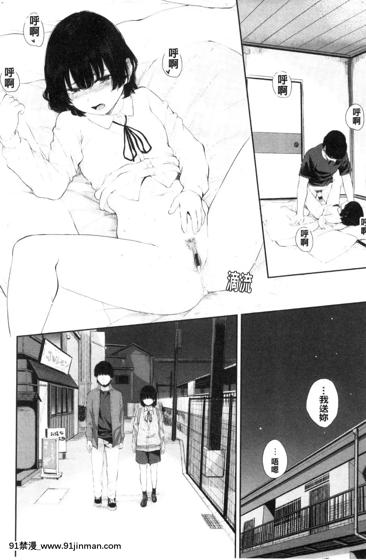 [風的工房][ヤマダユウヤ]日陰の花日陰之花[成人漫畫 中文 もみやま]