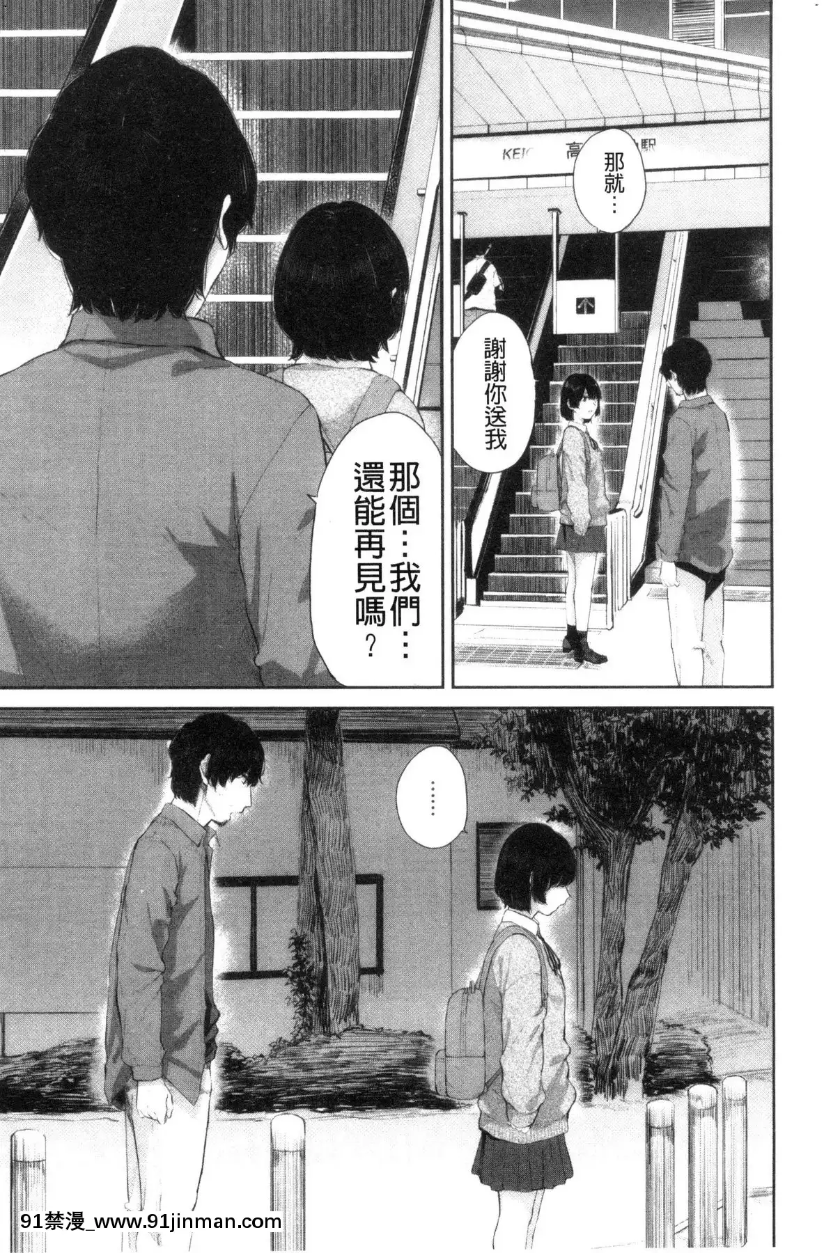 [風的工房][ヤマダユウヤ]日陰の花日陰之花[成人漫畫 中文 もみやま]